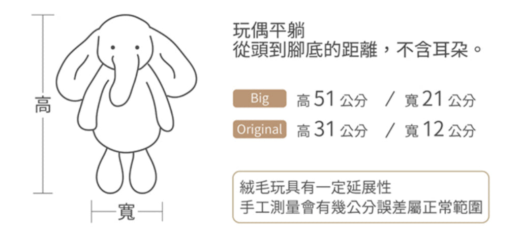 Jellycat | Bashful Luxe Elephant Thuddeus 奢華致臻安撫大象 | Huge