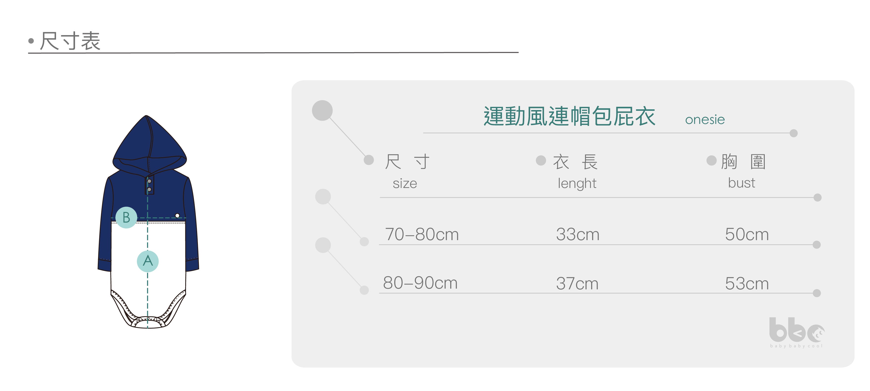 Main | 幼兒 運動風連帽包屁衣 | 拼接 | 100% 有機棉