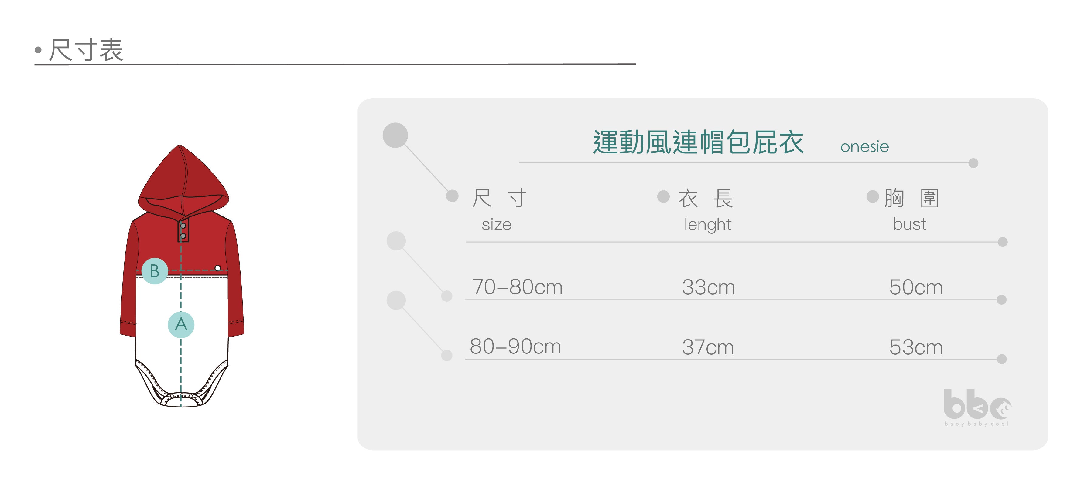 Main | 幼兒 運動風連帽包屁衣 | 拼接 | 100% 有機棉