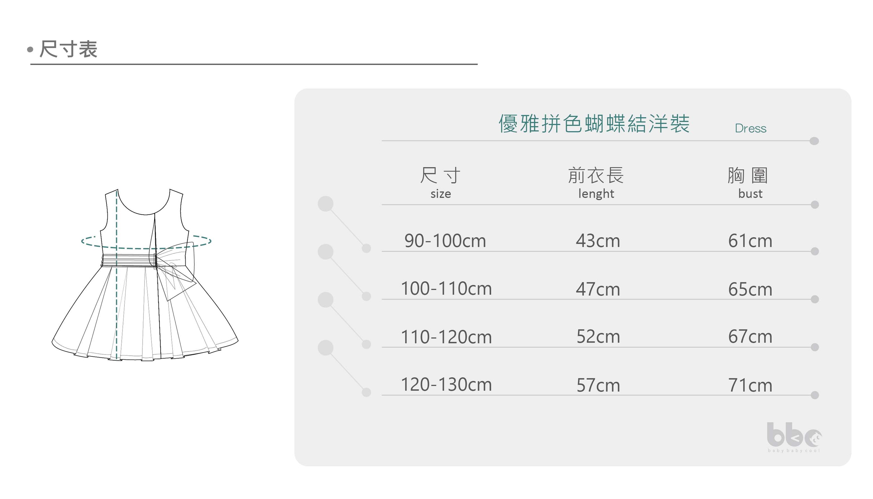 Main | 女童 拼色腰結洋裝 | 拼接 蝴蝶結 百褶 | 100% 有機棉