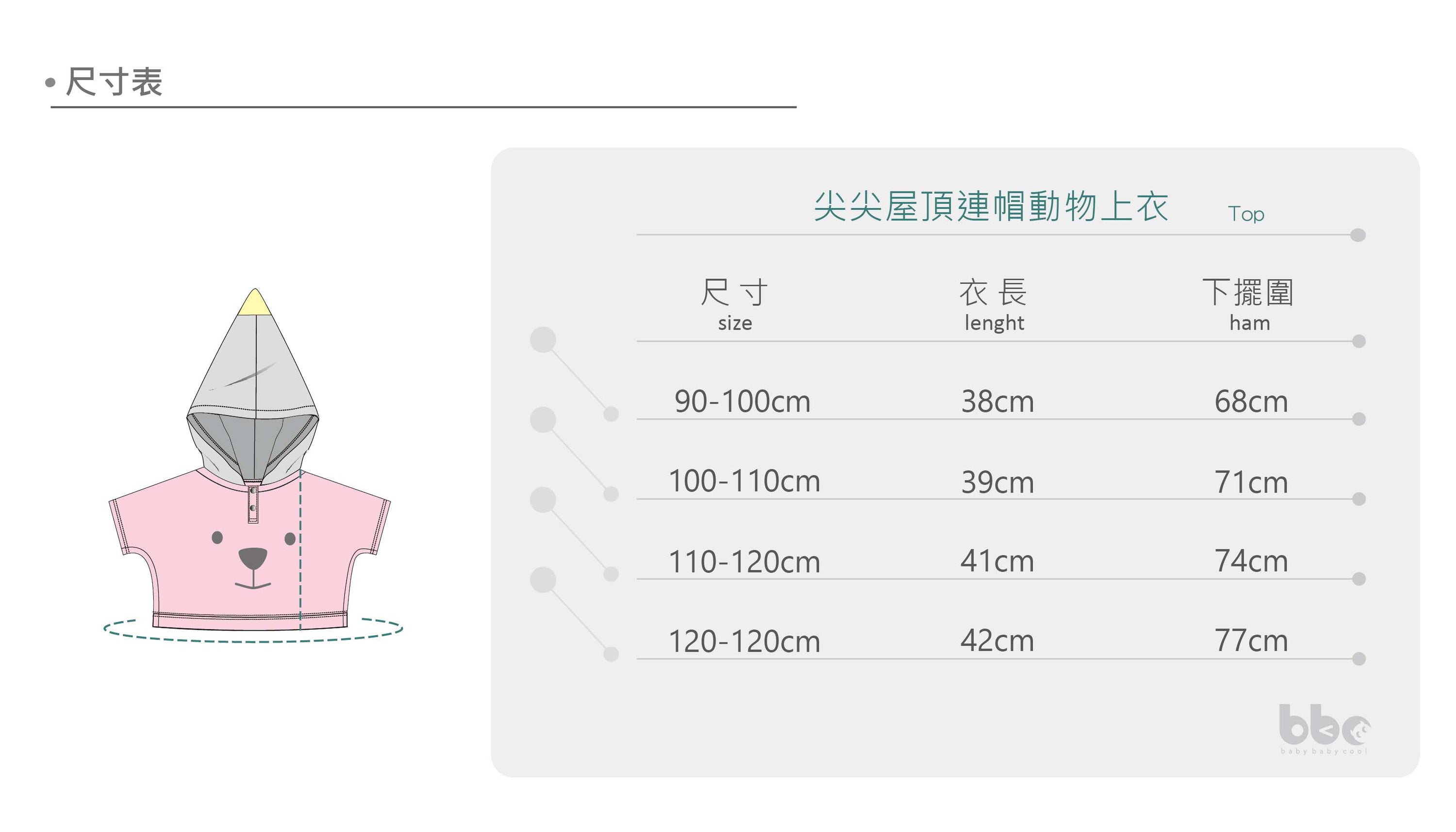 Main | 男童 尖尖屋頂連帽動物上衣 | 動物臉 | 100% 有機棉