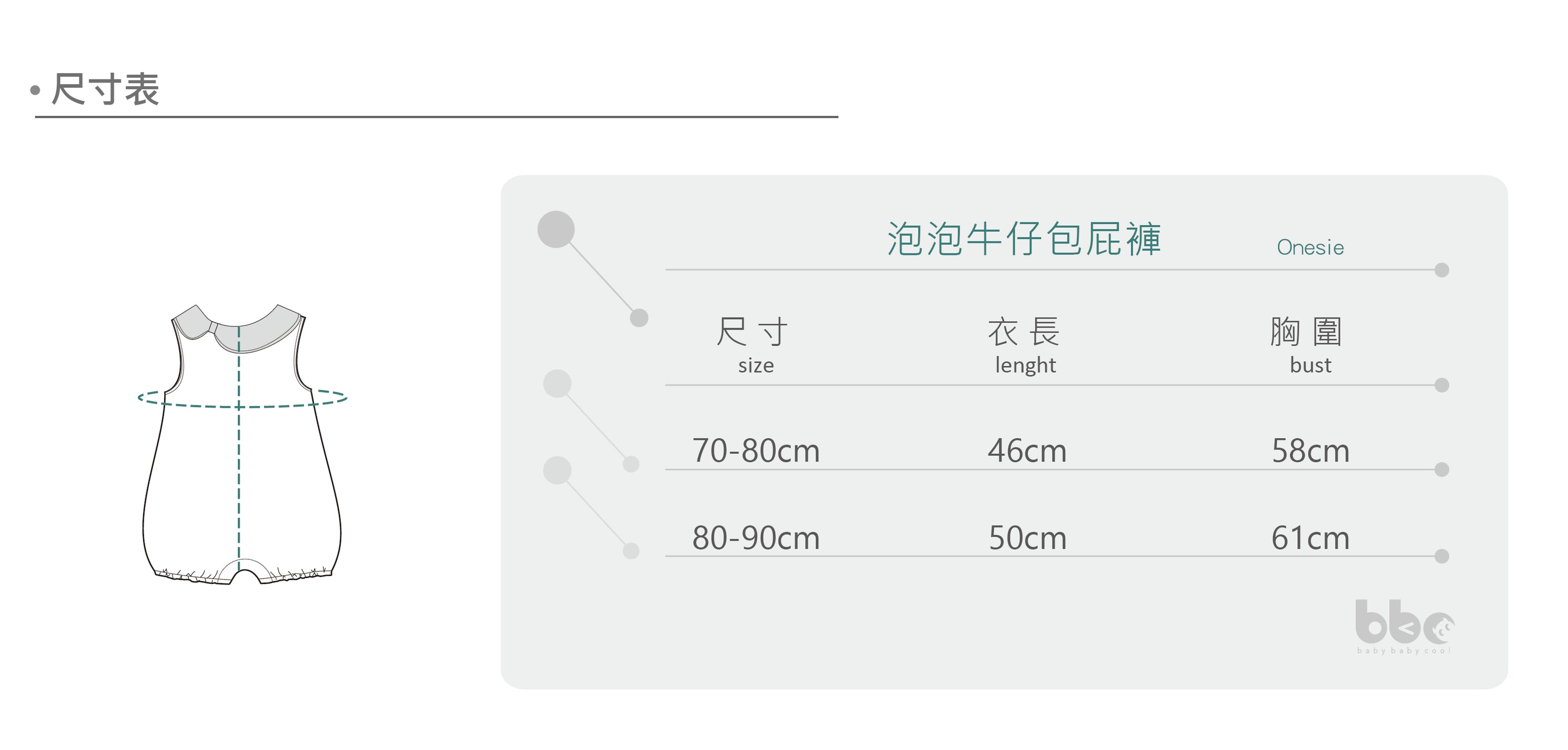 Main | 幼兒 泡泡牛仔包屁褲 | 不對稱大小領 | 100% 有機棉
