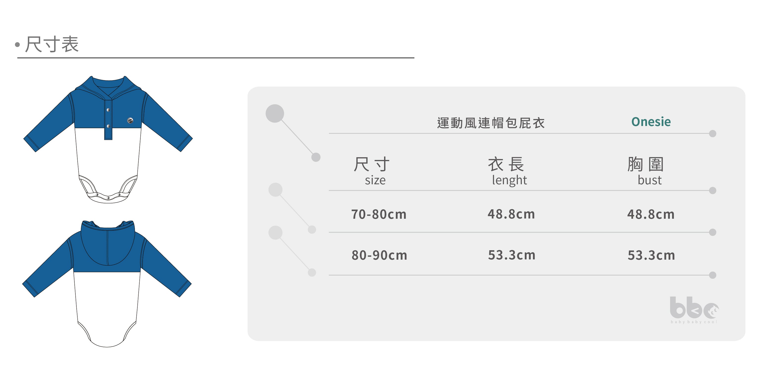 Main | 幼兒 運動風連帽包屁衣 | 拼接 | 100% 有機棉