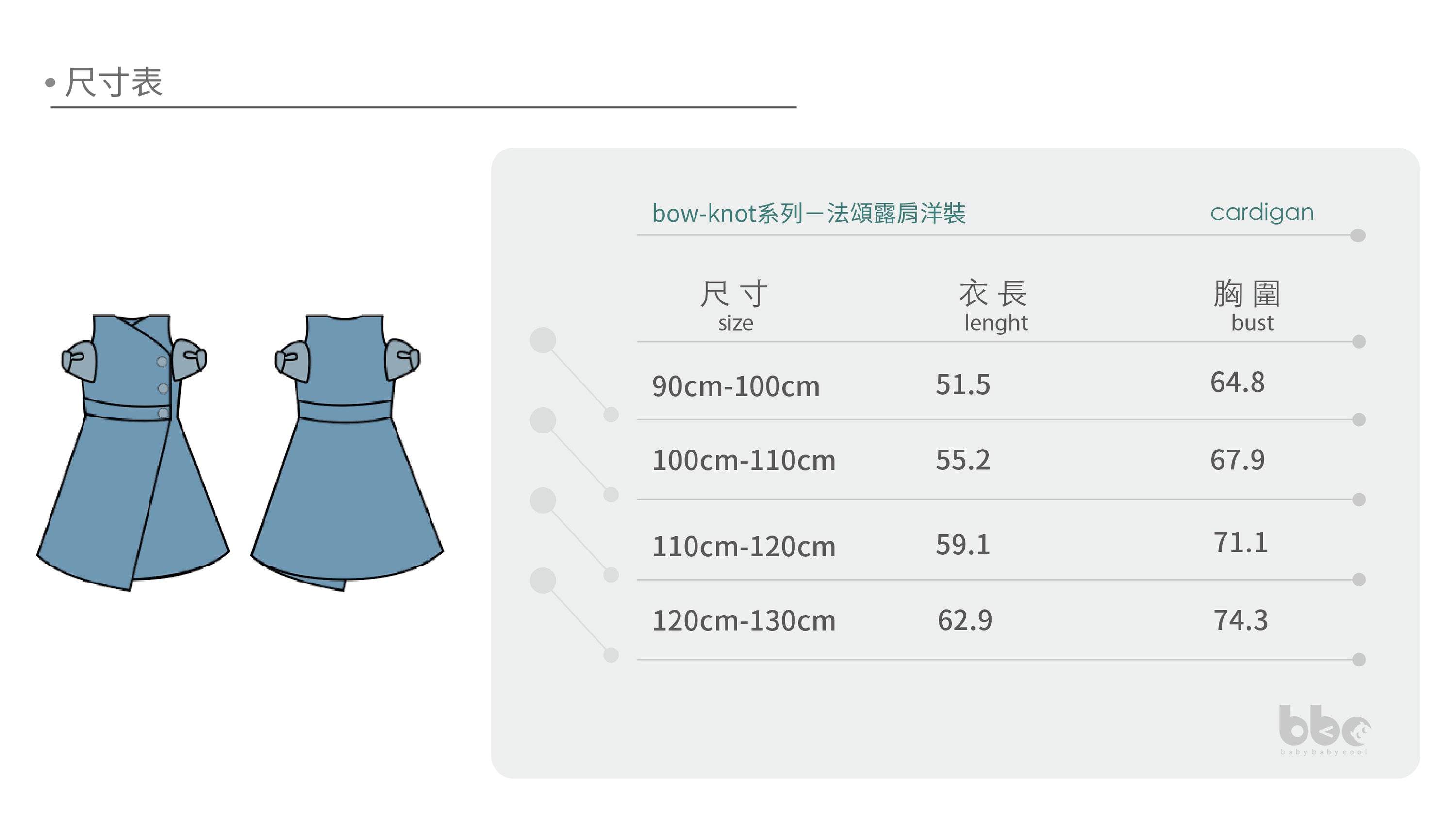 Main | 女童 Bow-Knot系列-法頌露肩洋裝 | 袖型設計 | 100% 有機棉