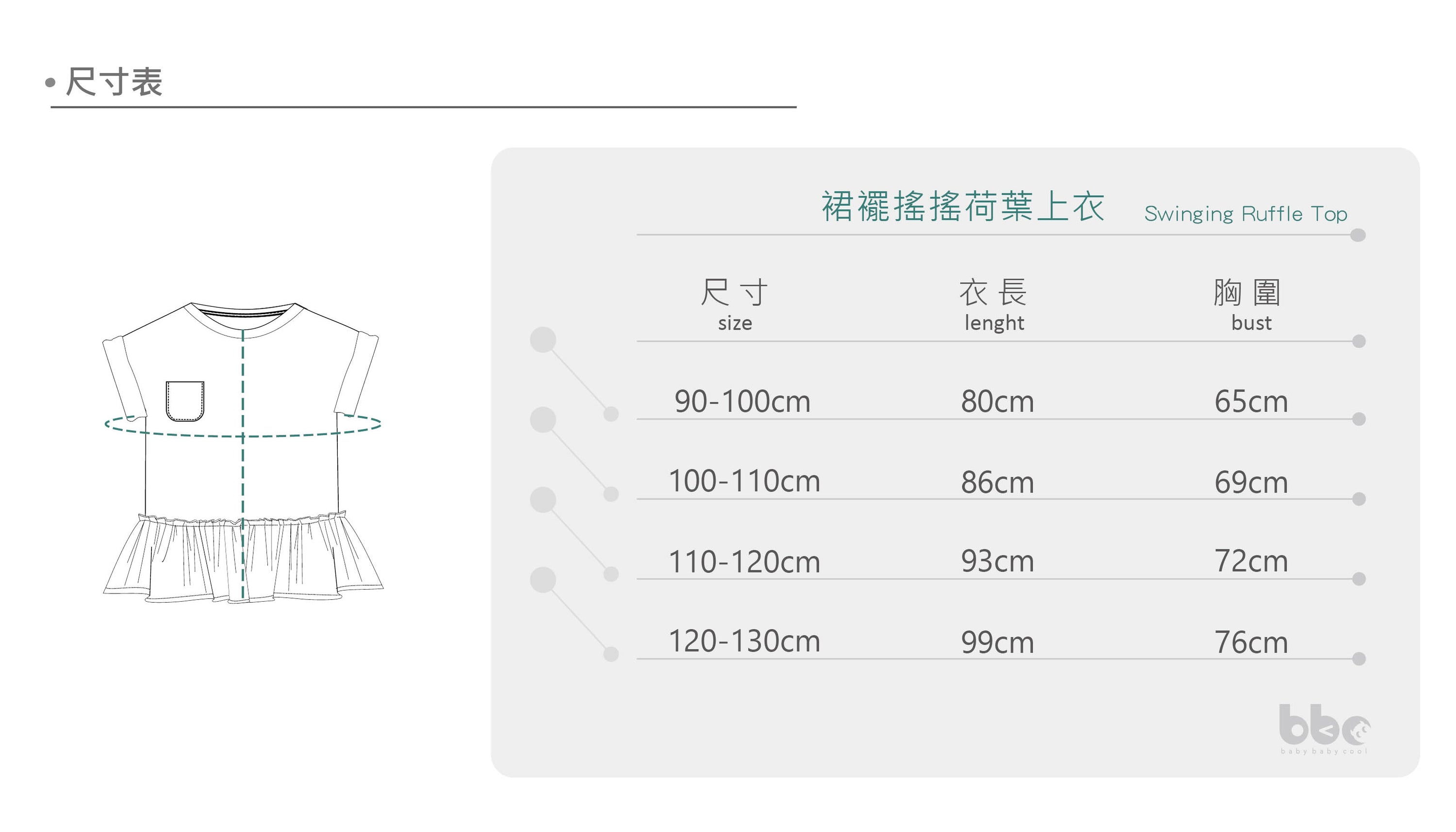 Main | 女童 裙襬搖搖荷葉上衣 | 荷葉 荷葉 | 100% 有機棉