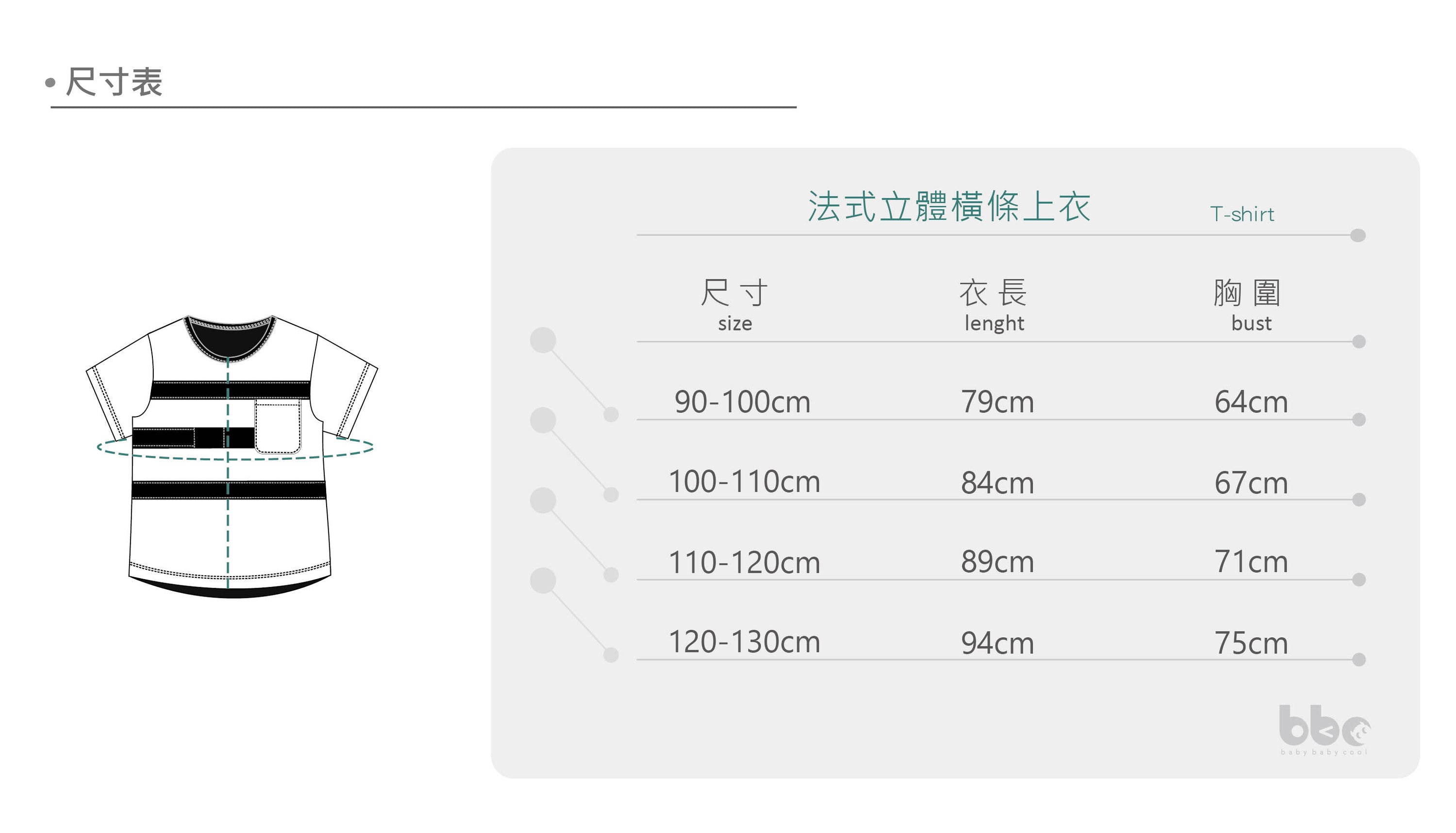 Main | 男童 法式立體橫條上衣 | 拼接 織帶 小圓領 | 100% 有機棉
