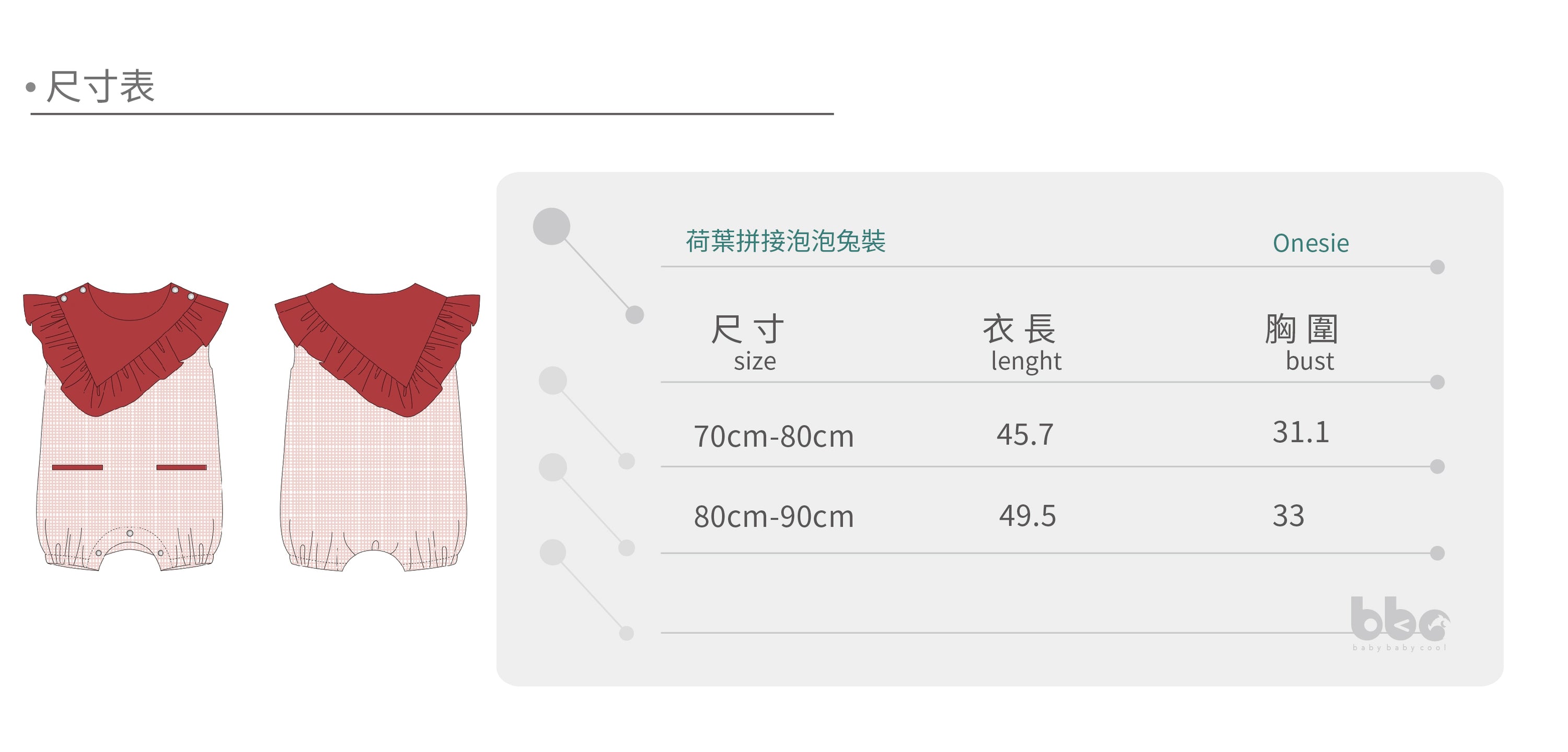 Main | 幼兒 荷葉拼接泡泡兔裝 | 荷葉 荷葉 | 100% 有機棉