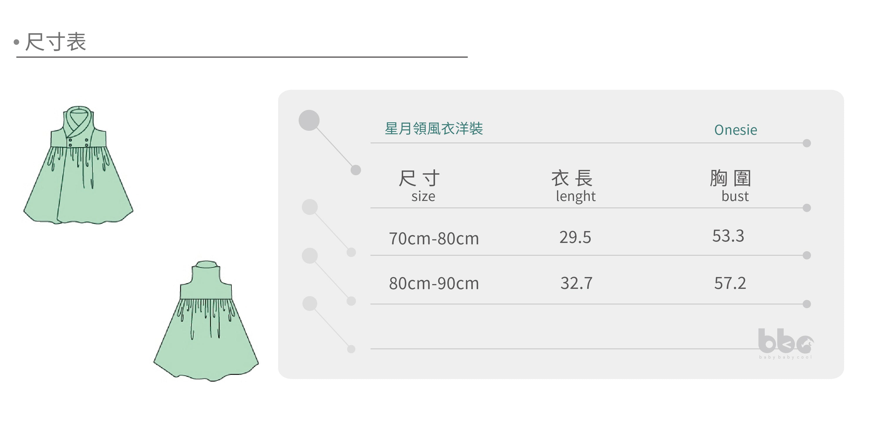 Main | 幼兒 星月領風衣洋裝 | 正式場合 | 100% 有機棉