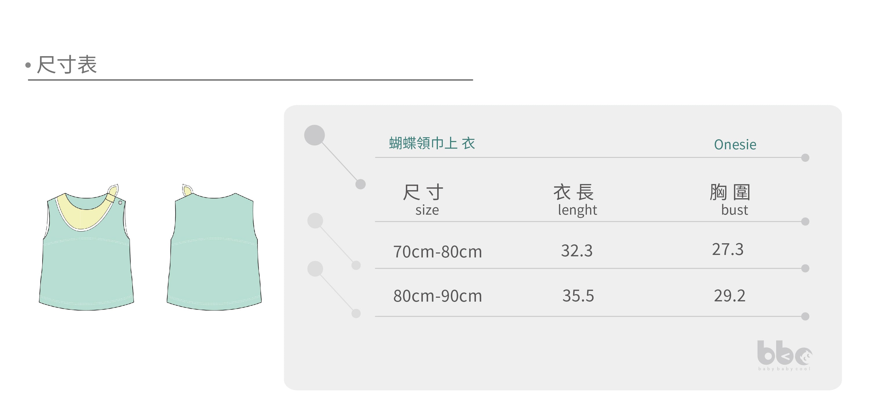Main | 幼兒 蝴蝶領巾上衣 | 蝴蝶結 | 100% 有機棉