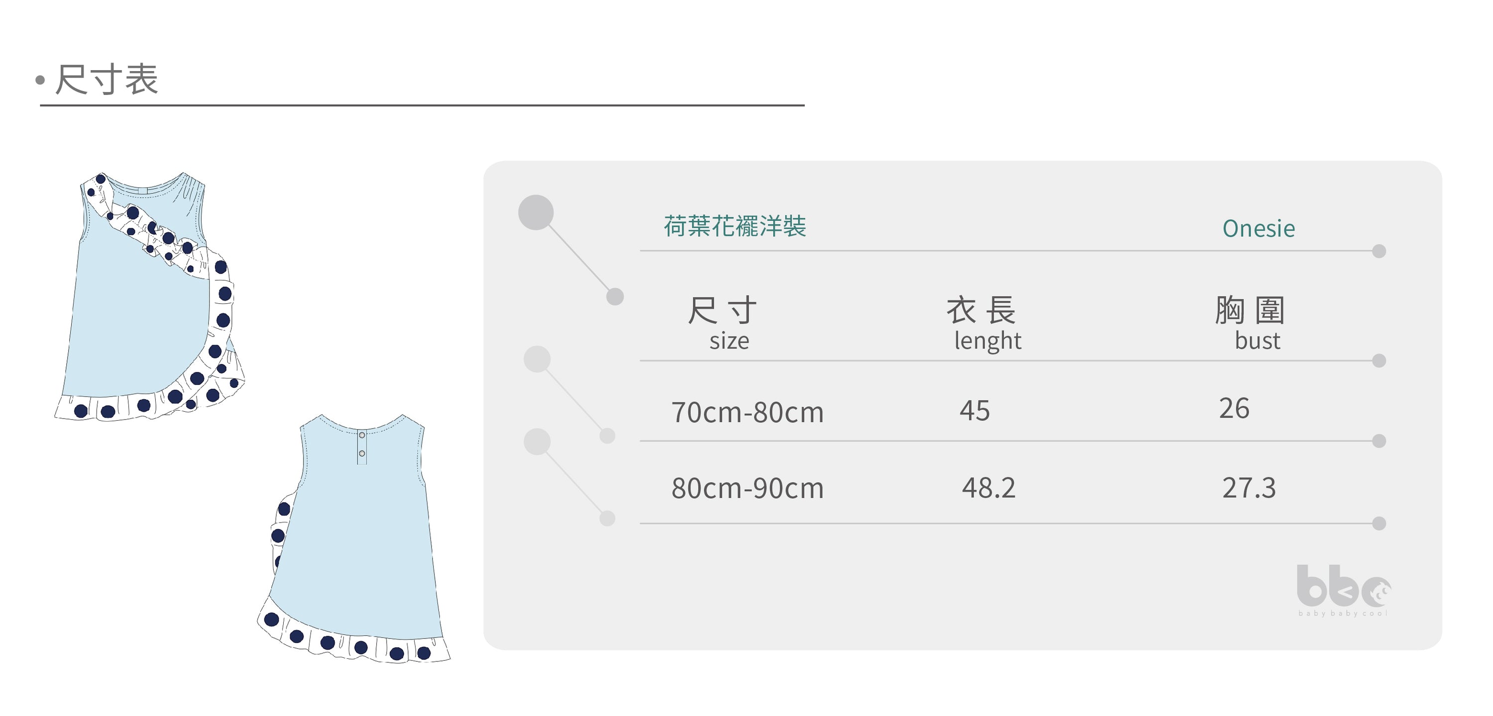 Main | 幼兒 荷葉花襬洋裝 | 拼接 荷葉 | 100% 有機棉