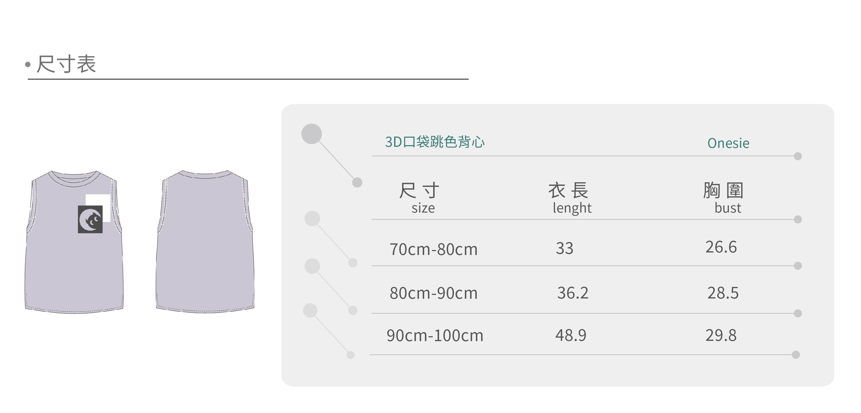 Main | 幼兒 3D口袋跳色背心 | 拼接 | 100% 有機棉