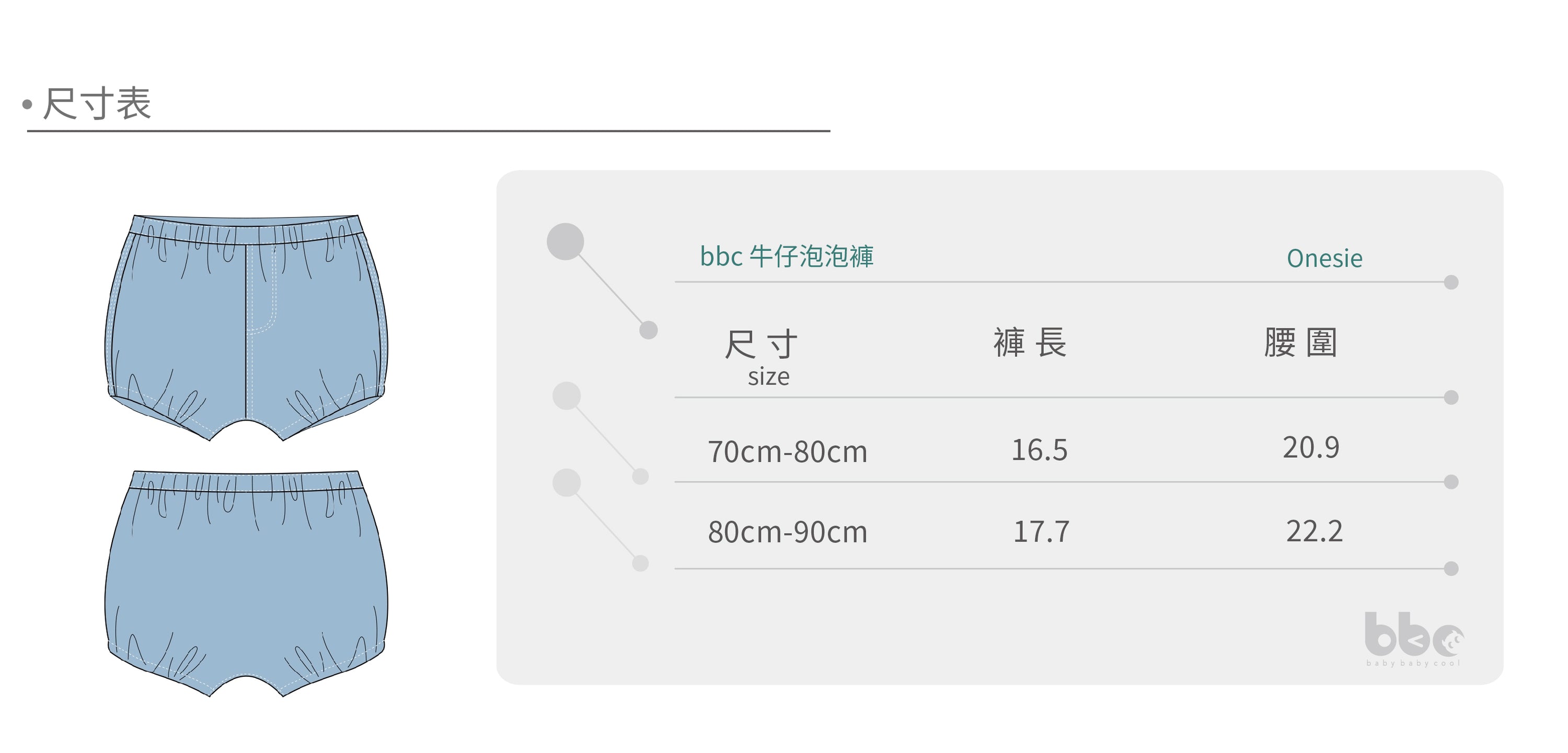Main | 幼兒 bbc 牛仔泡泡褲 | 100% 有機棉