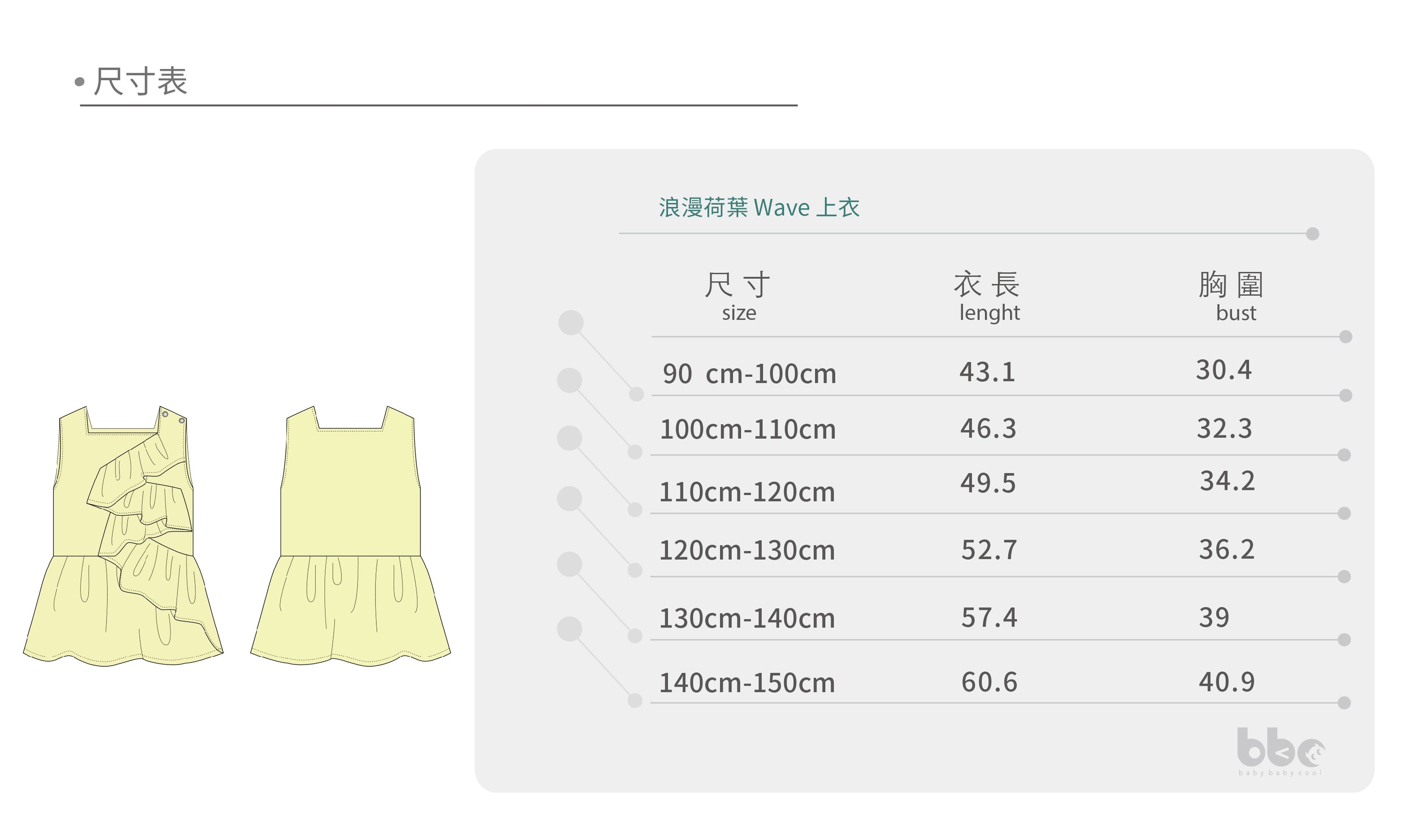 Main | 女童 浪漫荷葉Wave 上衣 | 荷葉 荷葉 | 100% 有機棉