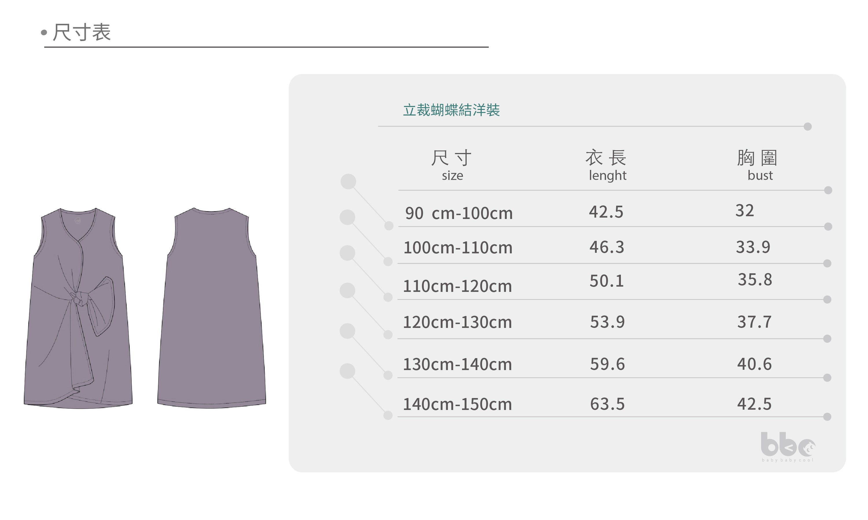Main | 女童 立裁蝴蝶結洋裝 | 蝴蝶結 | 100% 有機棉