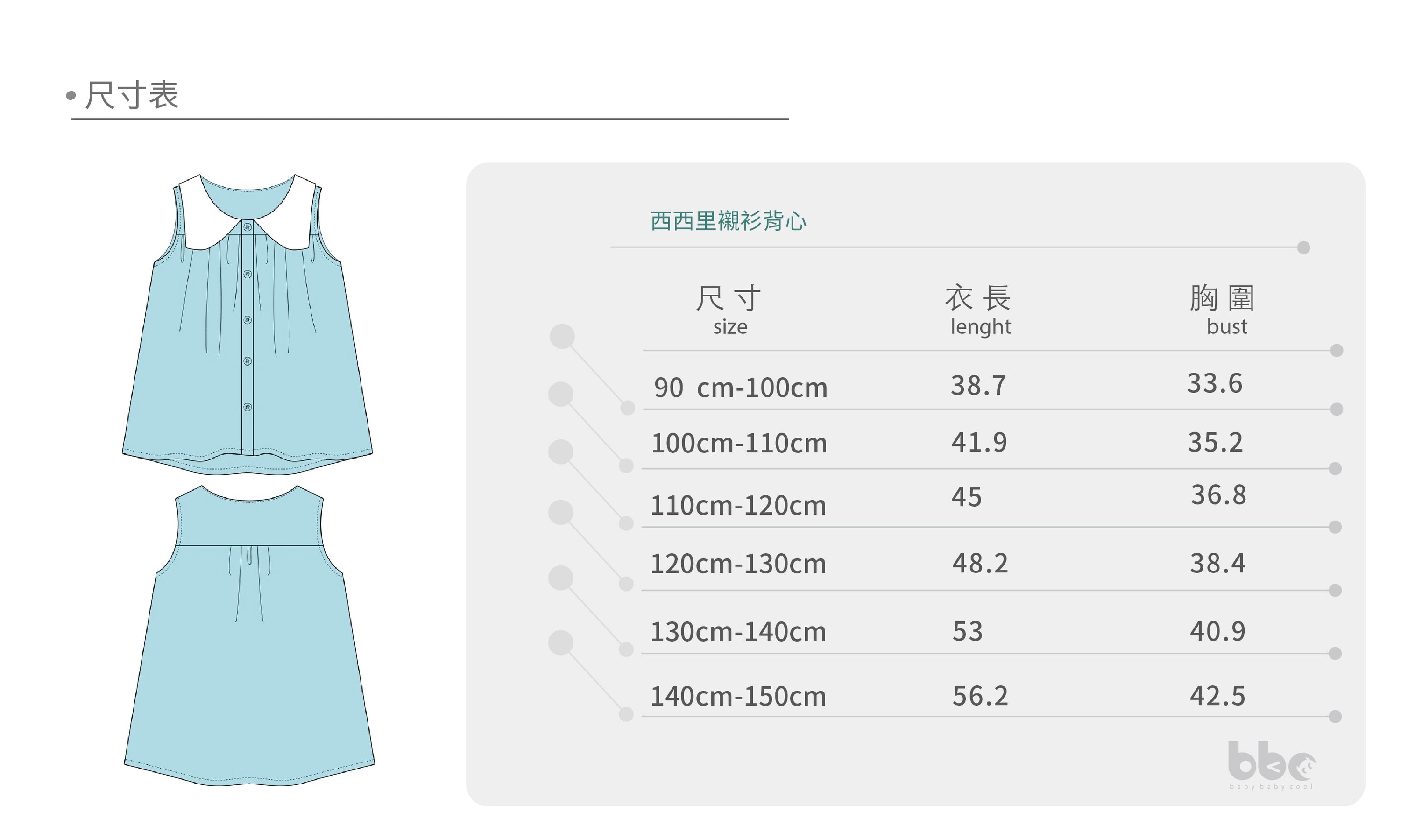 Main | 女童 西西里襯衫背心 | 領型設計 | 100% 有機棉