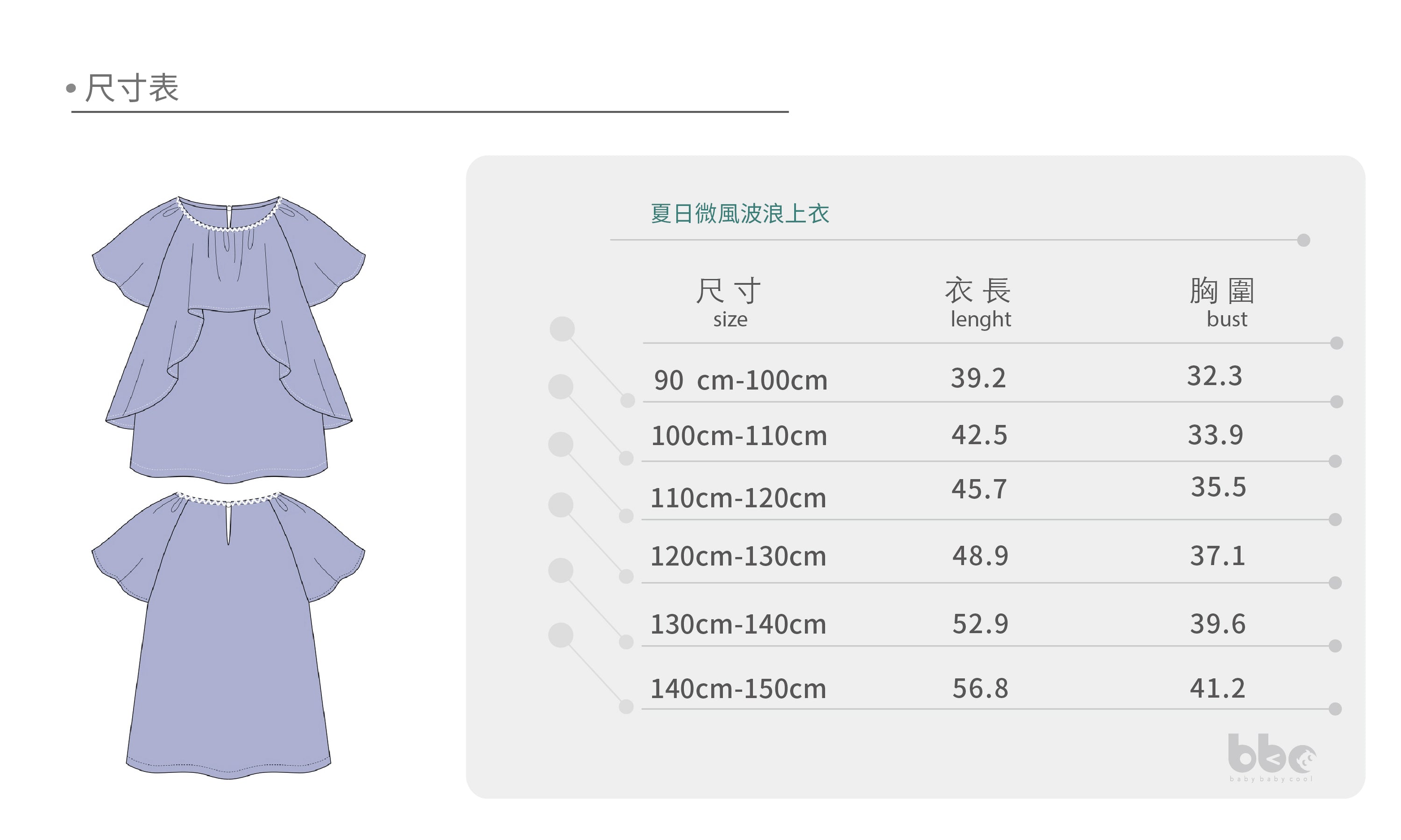 Main | 女童 夏日微風波浪上衣 | 波浪 | 100% 有機棉