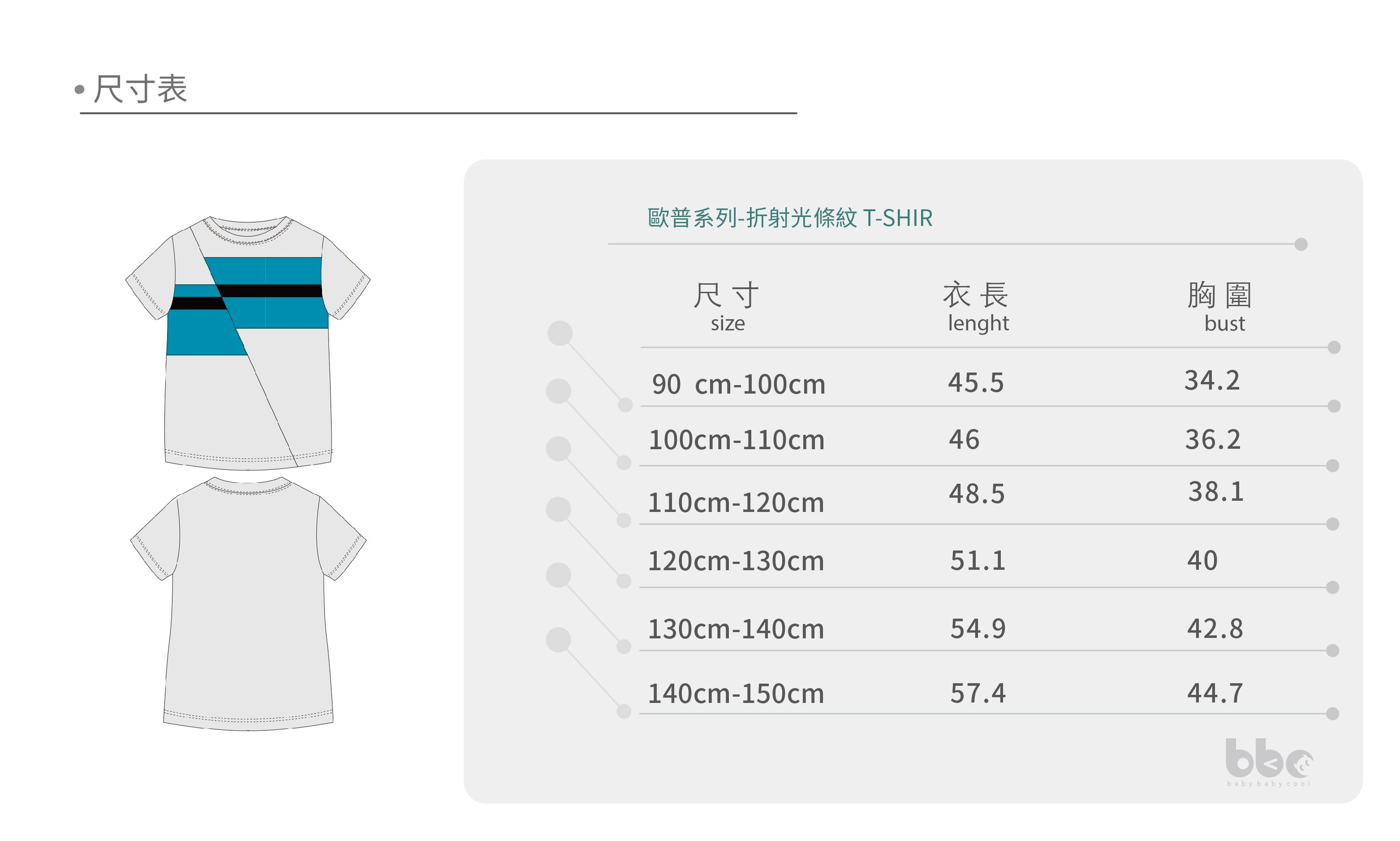 Main | 男童 歐普系列-折射光條紋 T-SHIRT | 拼接 | 100% 有機棉