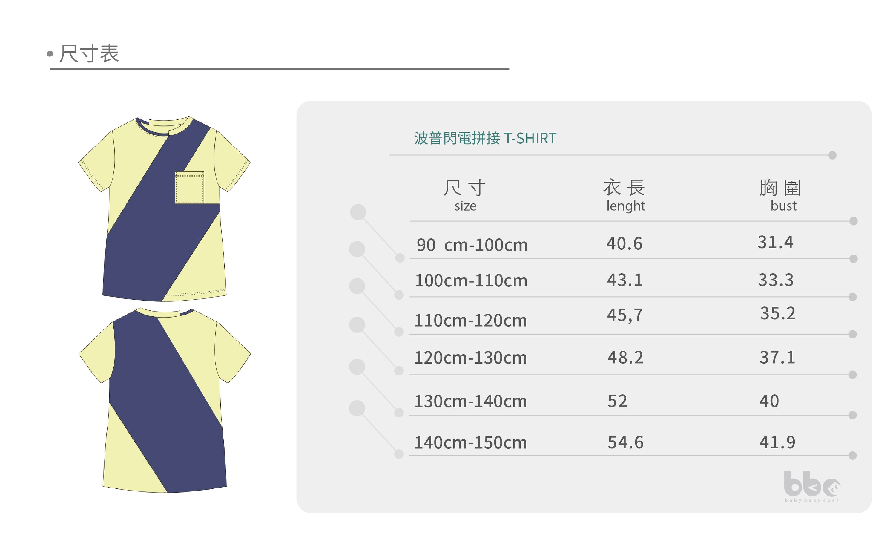 Main | 男童 波普閃電拼接 T-SHIRT | 拼接 | 100% 有機棉