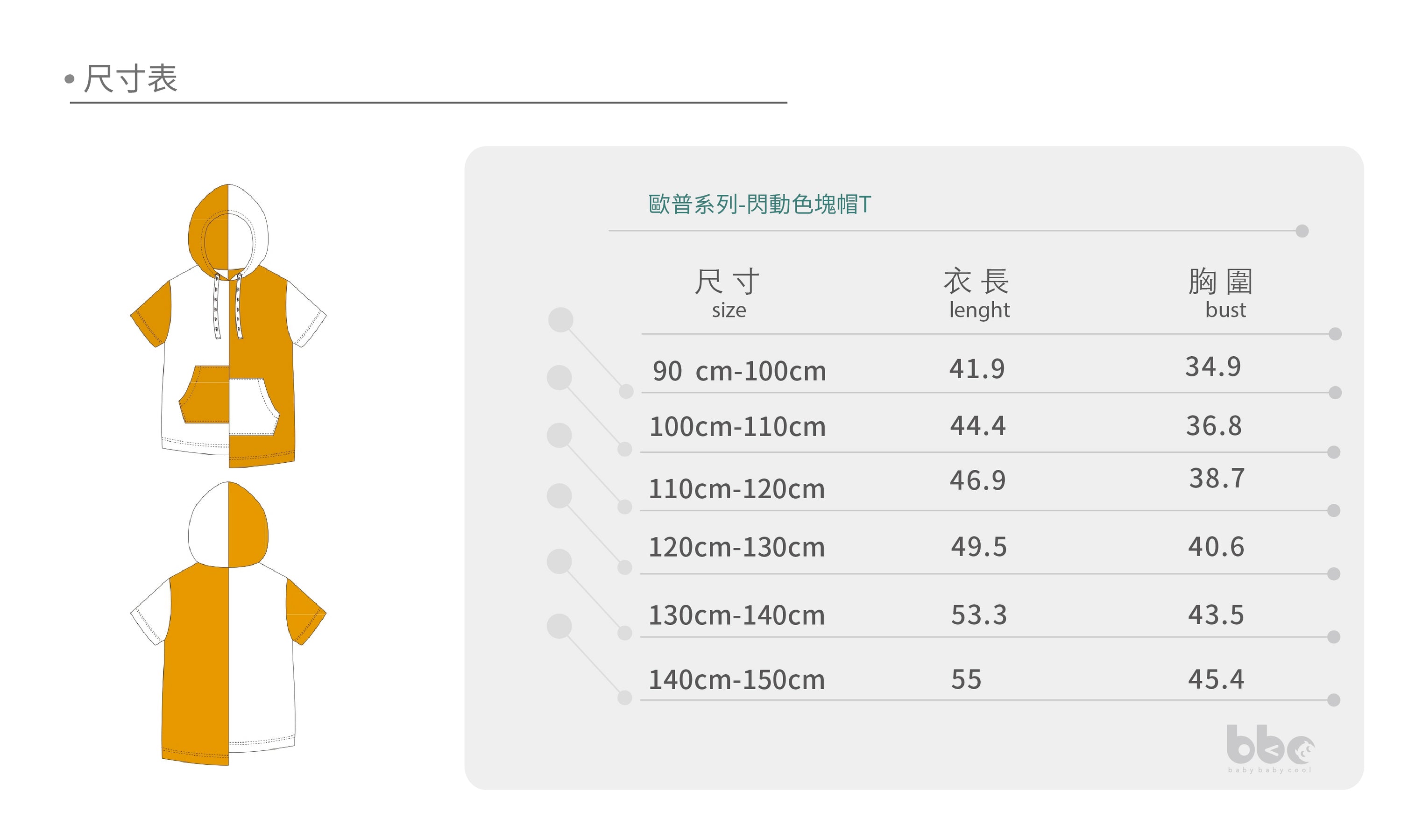 Main | 男童 歐普系列-閃動色塊帽T | 拼接 | 100% 有機棉