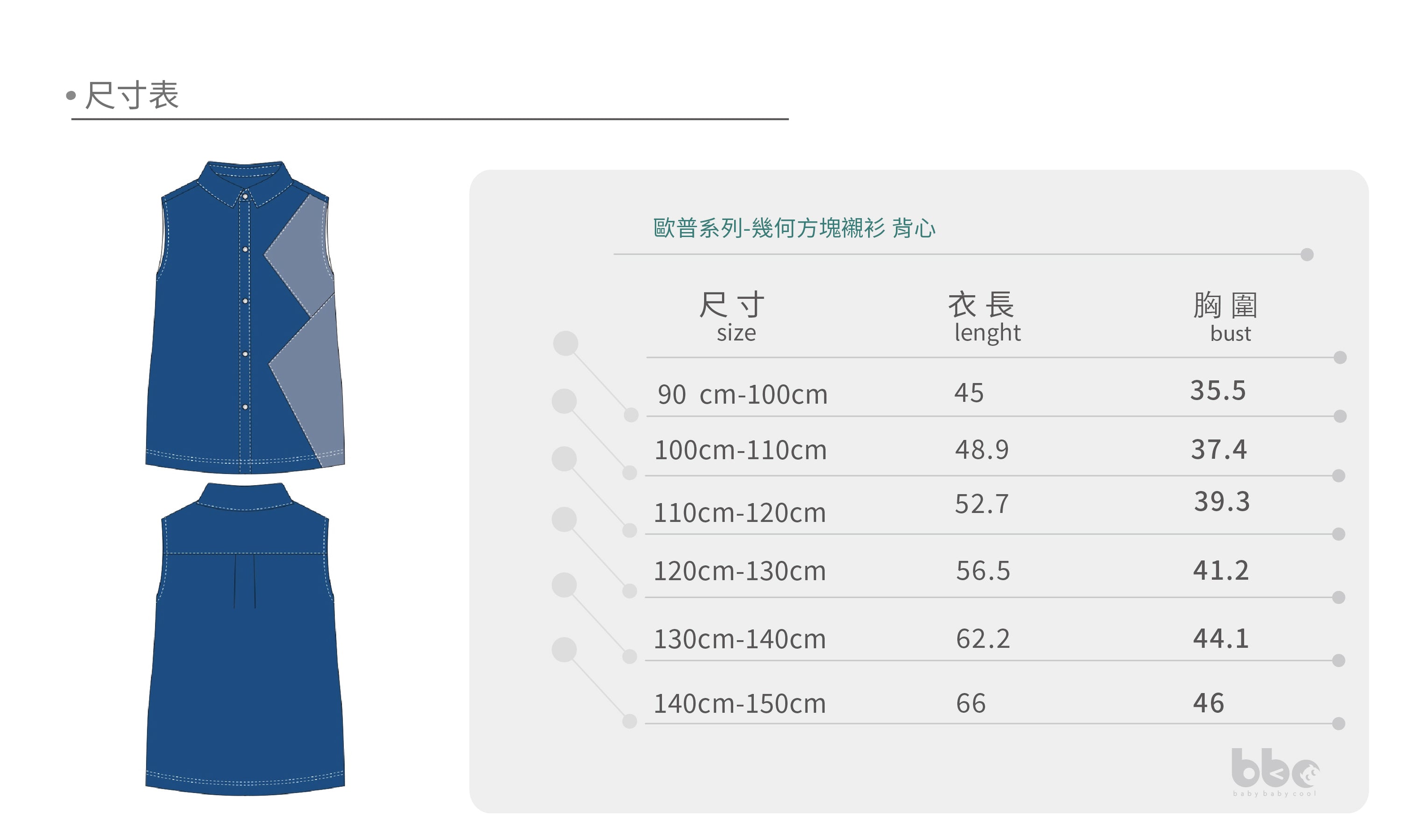 Main | 男童 歐普系列-幾何方塊襯衫背心 | 拼接 | 100% 有機棉
