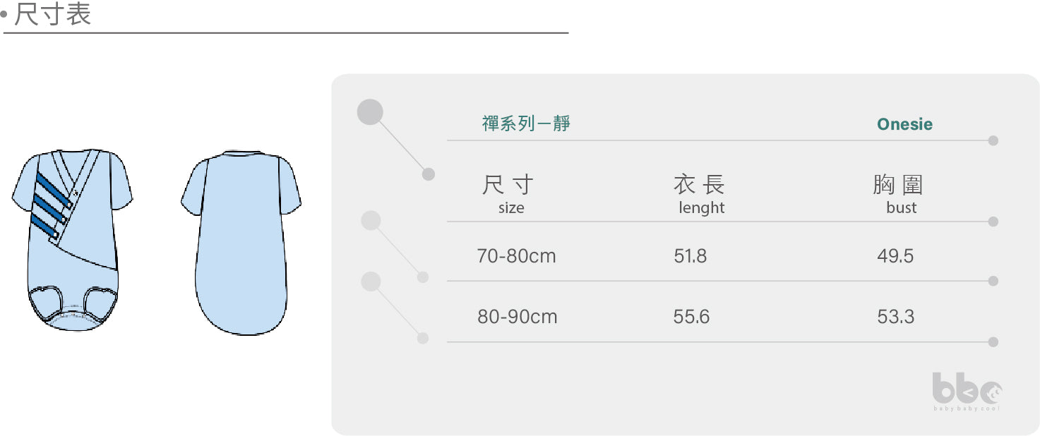 Main | 幼兒 禪系列-靜 | 織帶 | 100% 有機棉