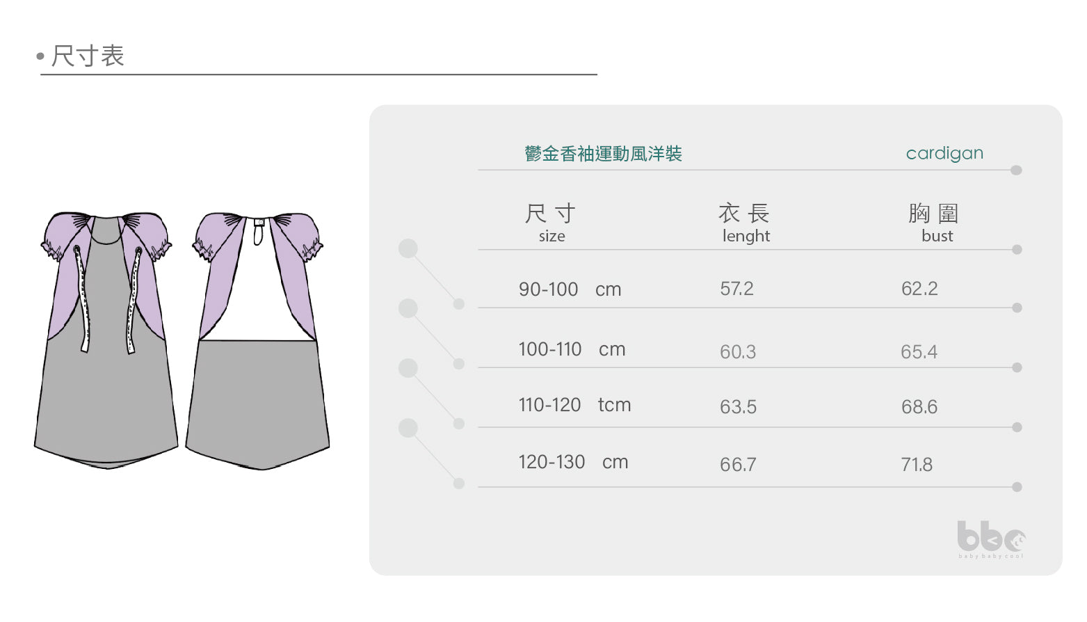 Main | 女童 鬱金香袖運動風洋裝 | logo織帶 | 100% 有機棉
