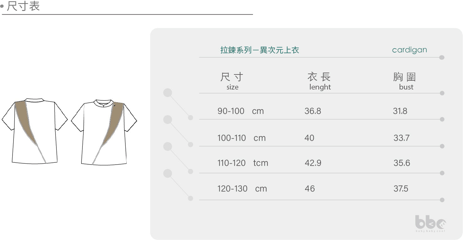 Main | 男童 拉鍊系列-異次元 | 拼接 | 100% 有機棉