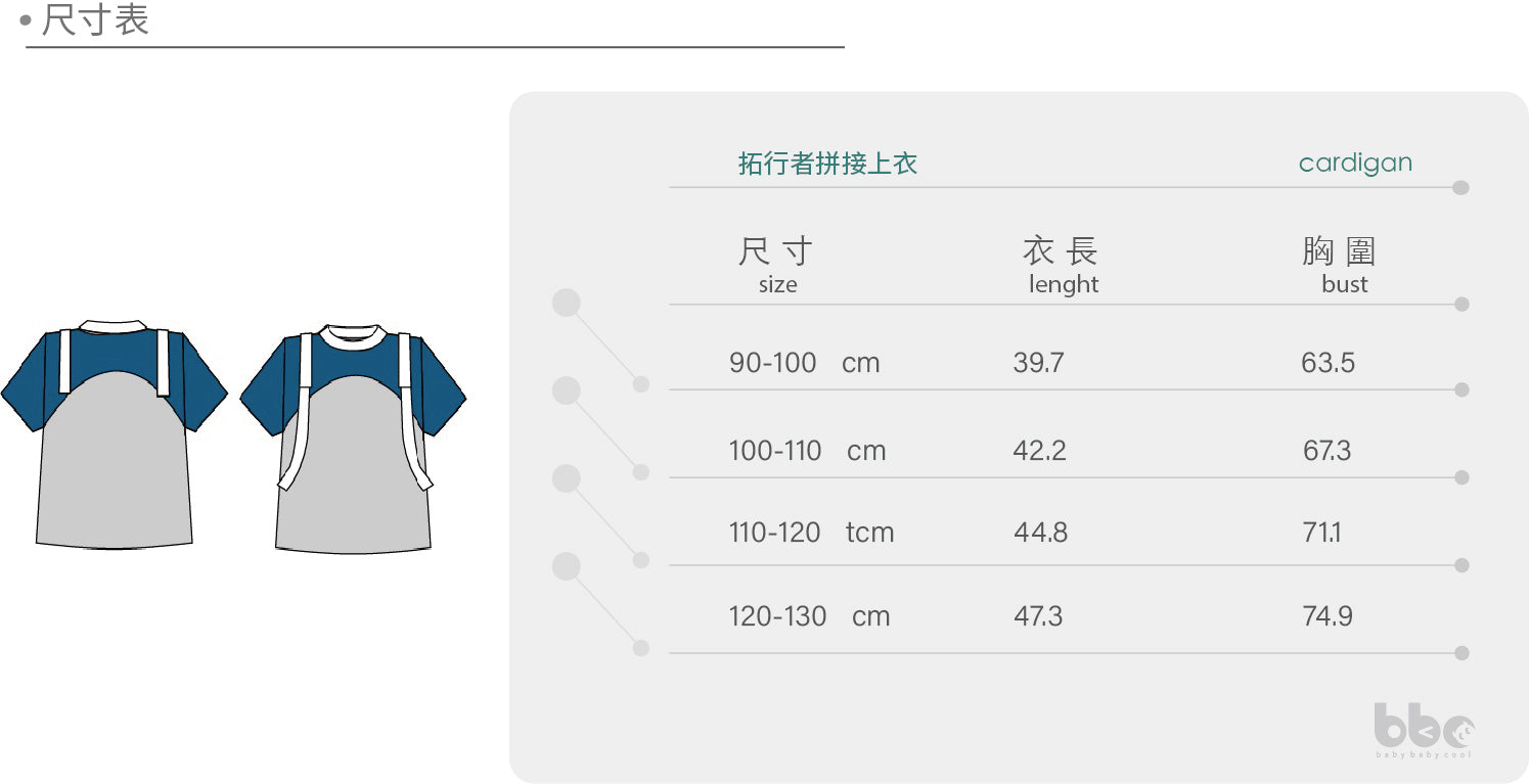 Main | 男童 拓行者拼接上衣 | 拼接 | 100% 有機棉