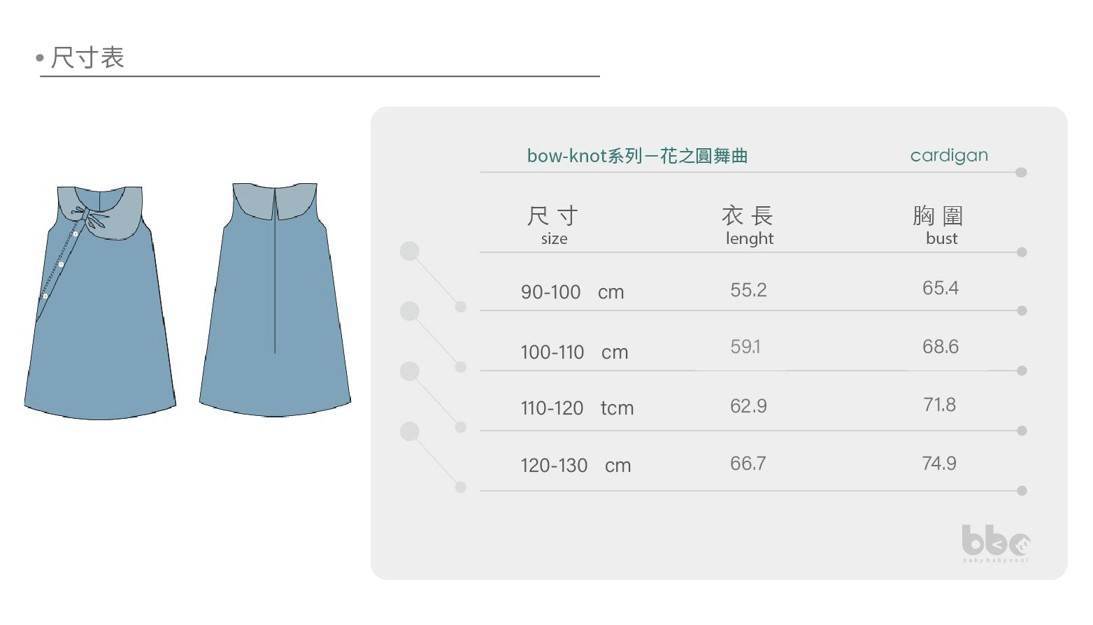 Main | 女童 Bow-Knot-花之圓舞曲 | 不對稱大小領 | 100% 有機棉