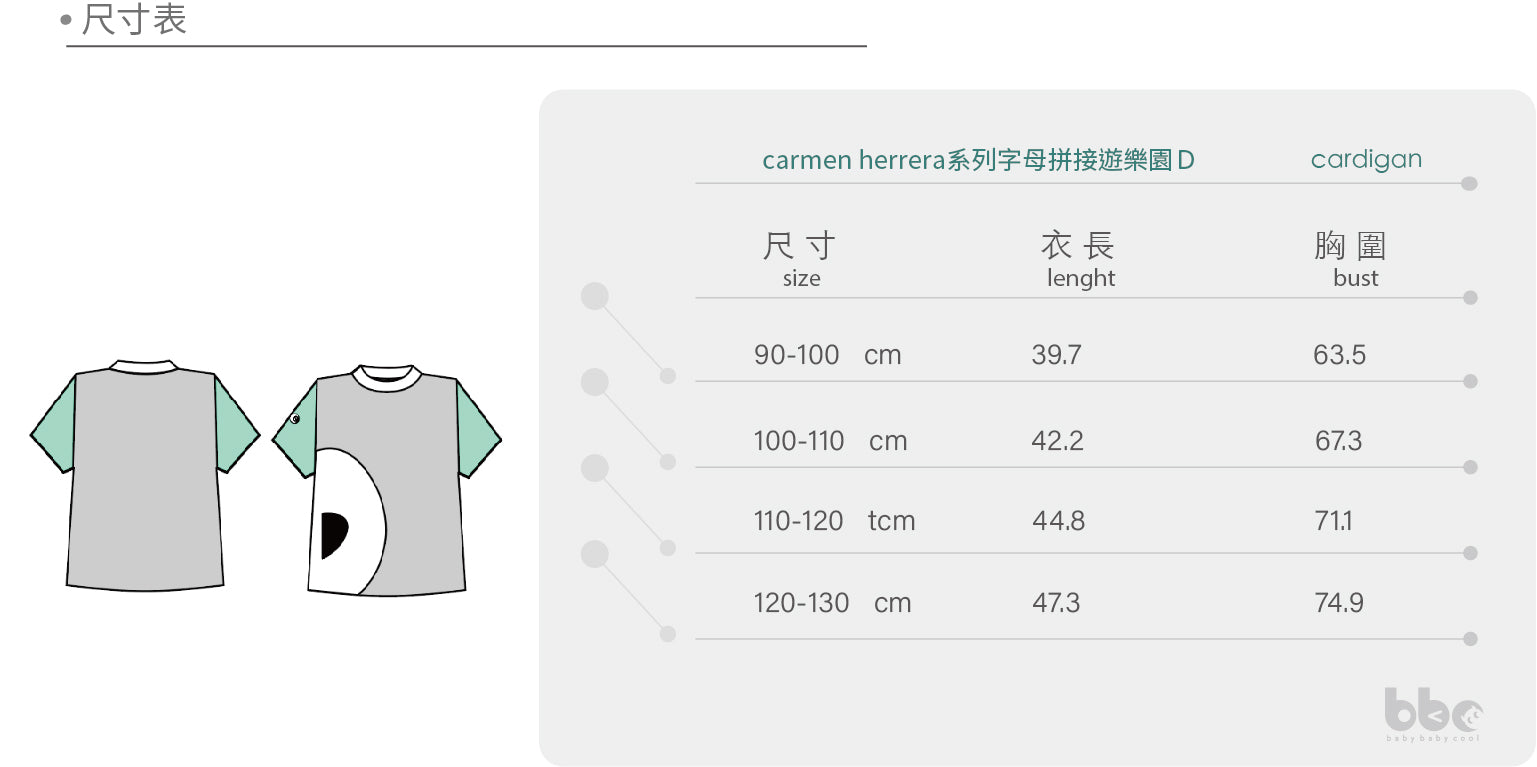 Main | 男童 Carmen Herrera 字母拼接遊樂園D | 拼接 小精靈 Logo | 100% 有機棉