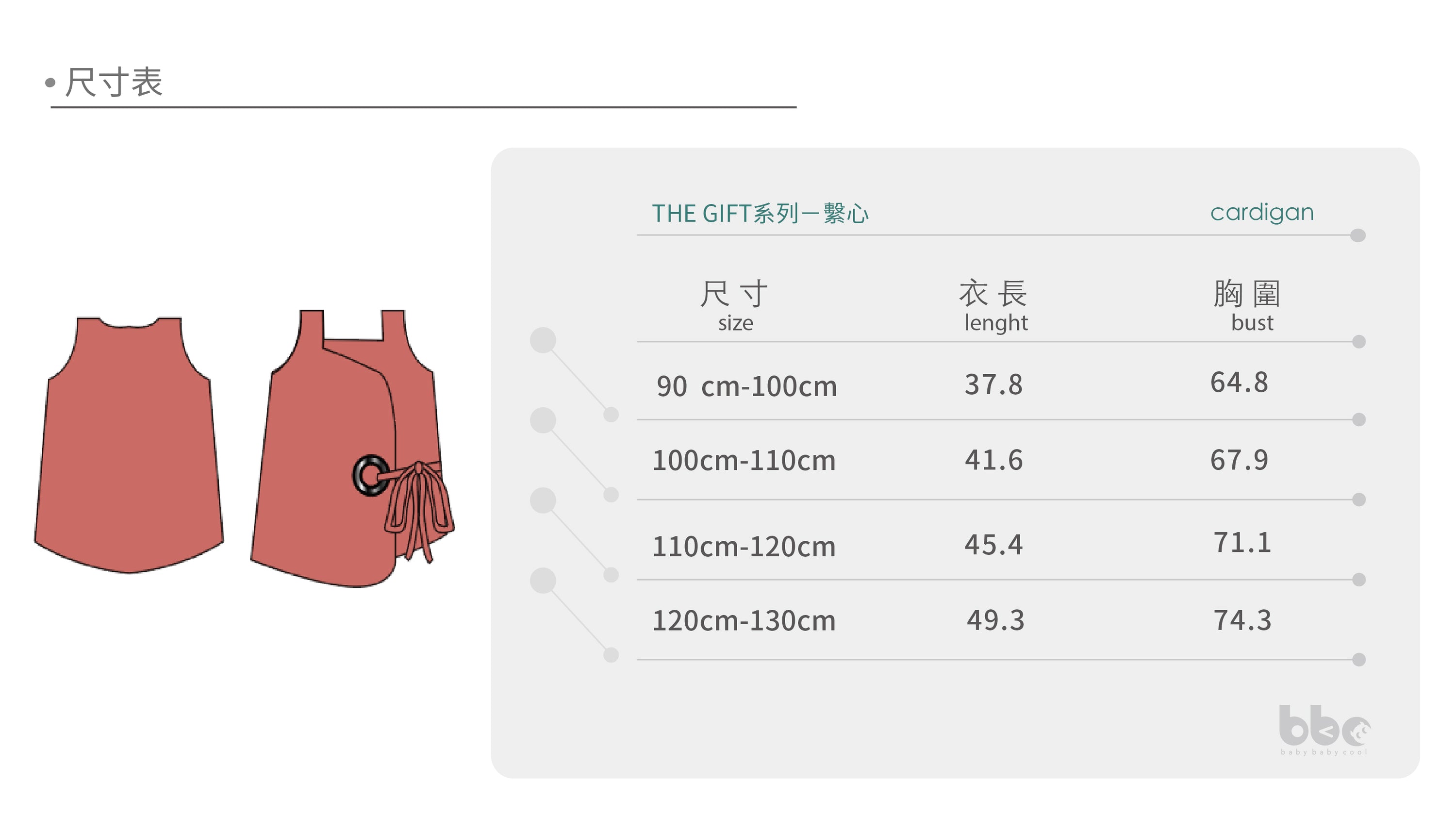 Main | 女童 The Gift系列-繫心 | 織帶 | 100% 有機棉