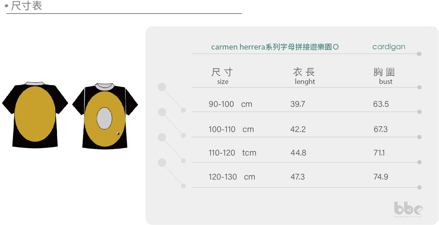 Main | 男童 Carmen Herrera 字母拼接遊樂園O | 拼接 動物臉 小精靈 Logo | 100% 有機棉