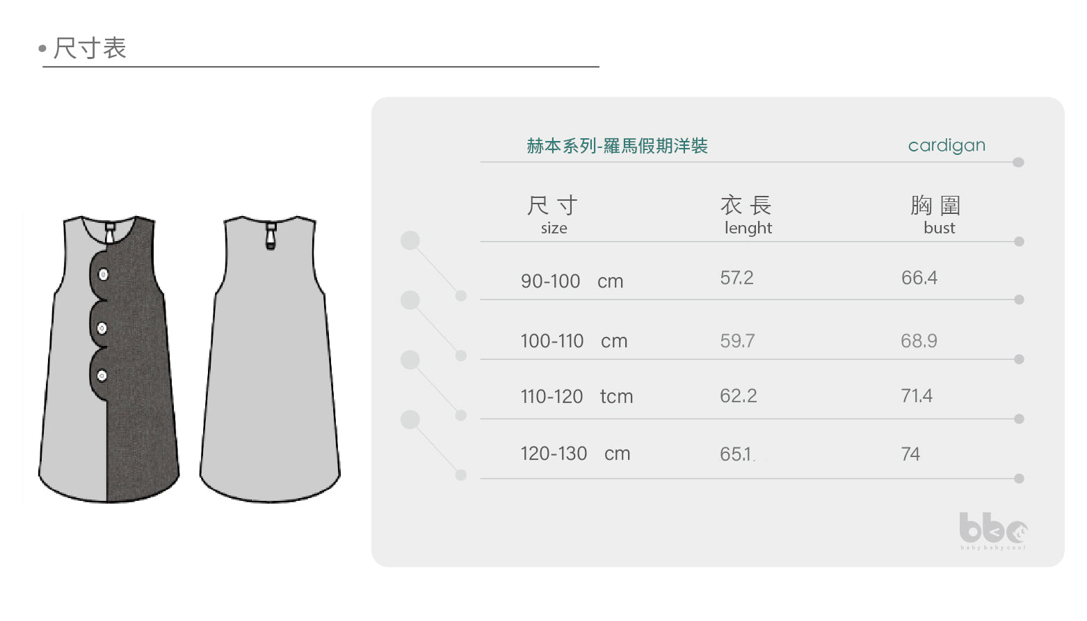 Main | 女童 赫本系列-羅馬假期洋裝 | 拼接 | 100% 有機棉