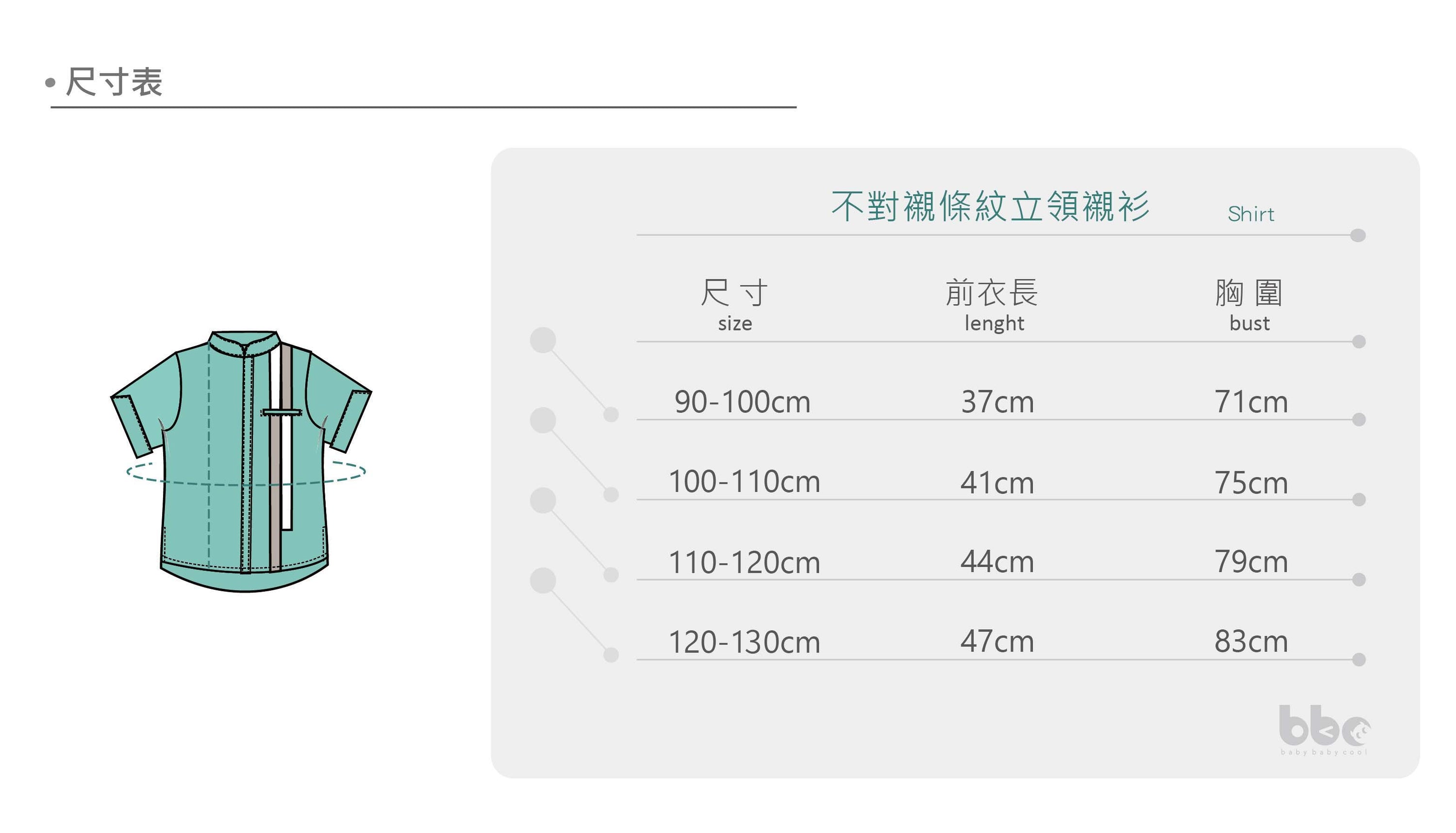 Main | 男童 不對襯條紋立領襯衫 | 拼接 | 100% 有機棉
