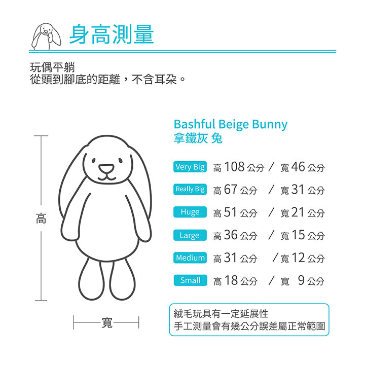 Jellycat | Bashful Luxe Bunny Curly 奢華致臻安撫捲毛兔 | Huge