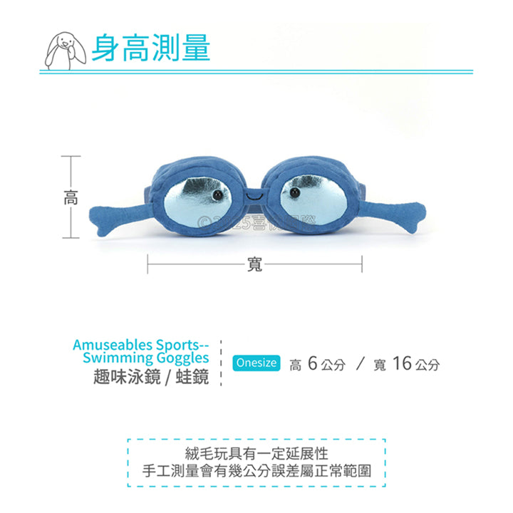 jellycat goggles Jellycat Amuseables Sports Swimming Goggles Fun Swimming Goggles/Frog Goggles