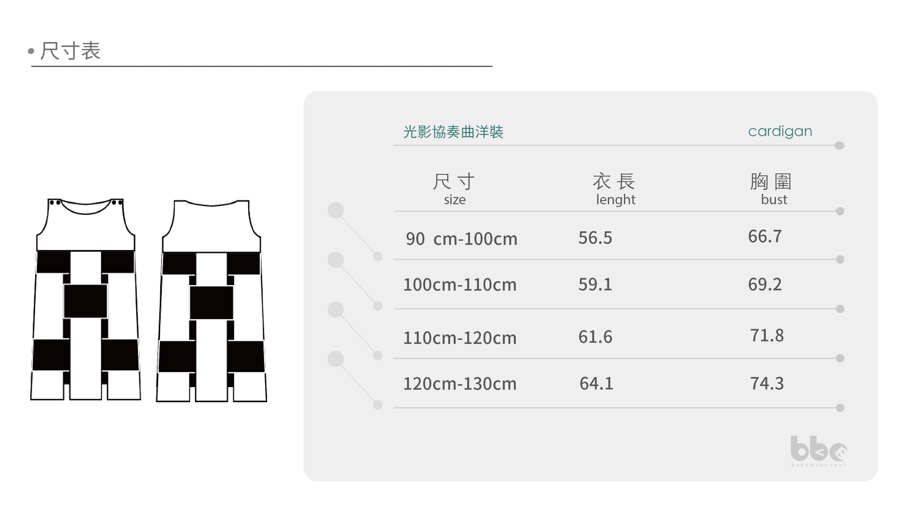 Main | 女童 光影協奏曲洋裝 | 拼接 | 100% 有機棉