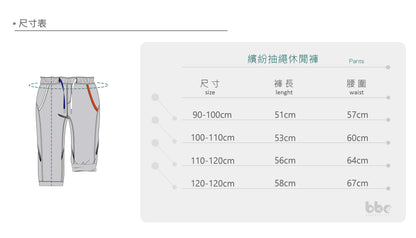 Main | 男童 繽紛抽繩休閒褲 | 運動風 | 100% 有機棉