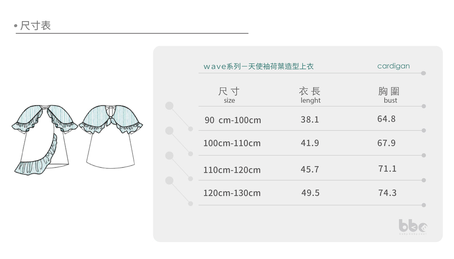 Wave Series - Angel Sleeve Ruffle Top