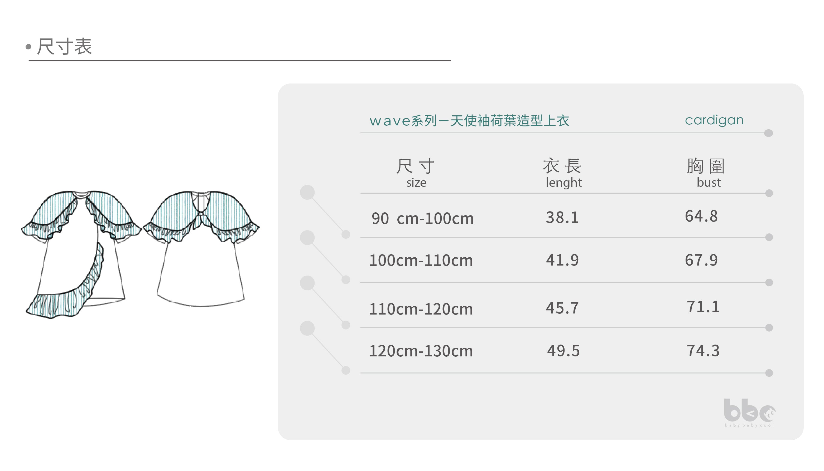 Wave Series - Angel Sleeve Ruffle Top