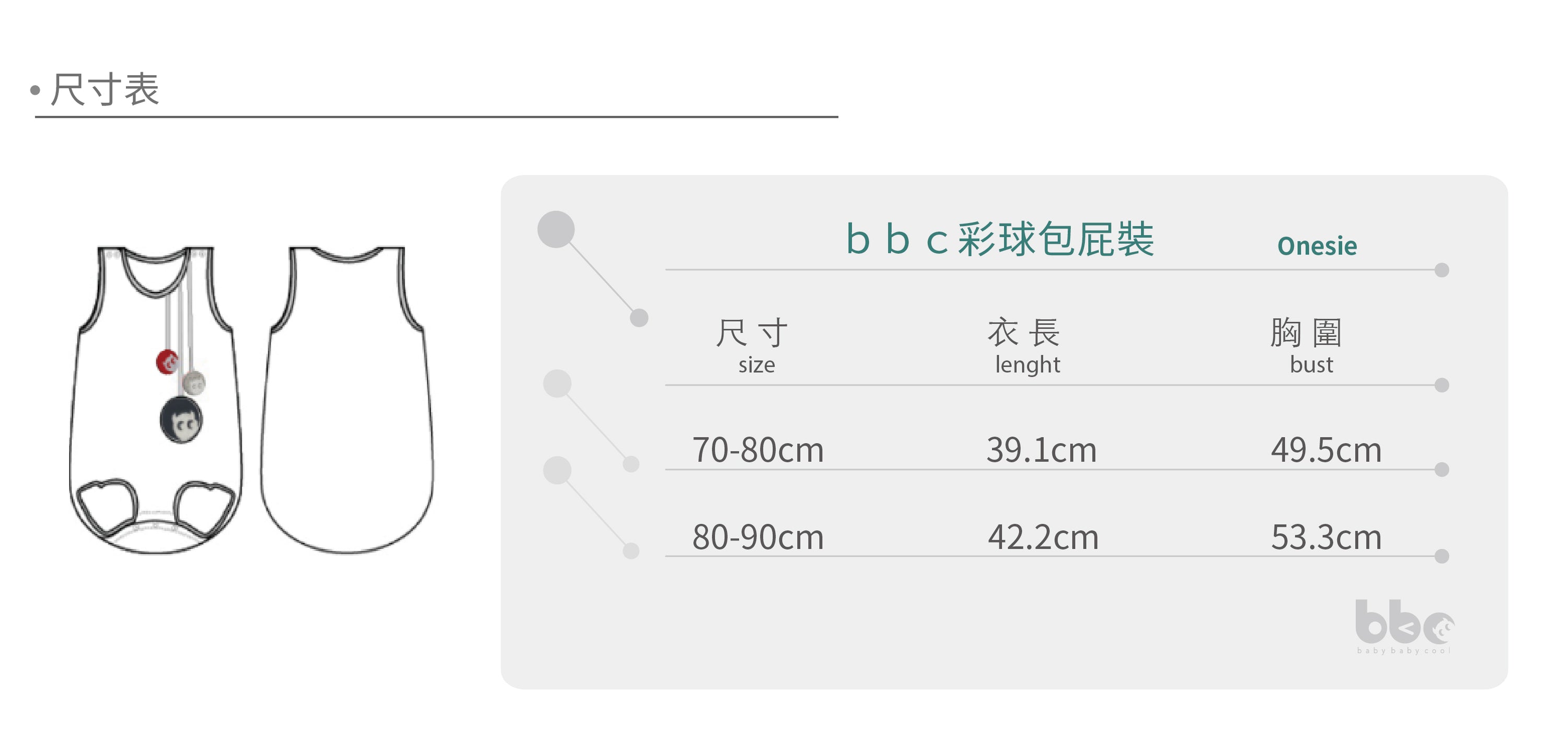 Main | 幼兒 bbc彩球包屁衣 | 小精靈 Logo | 100% 有機棉