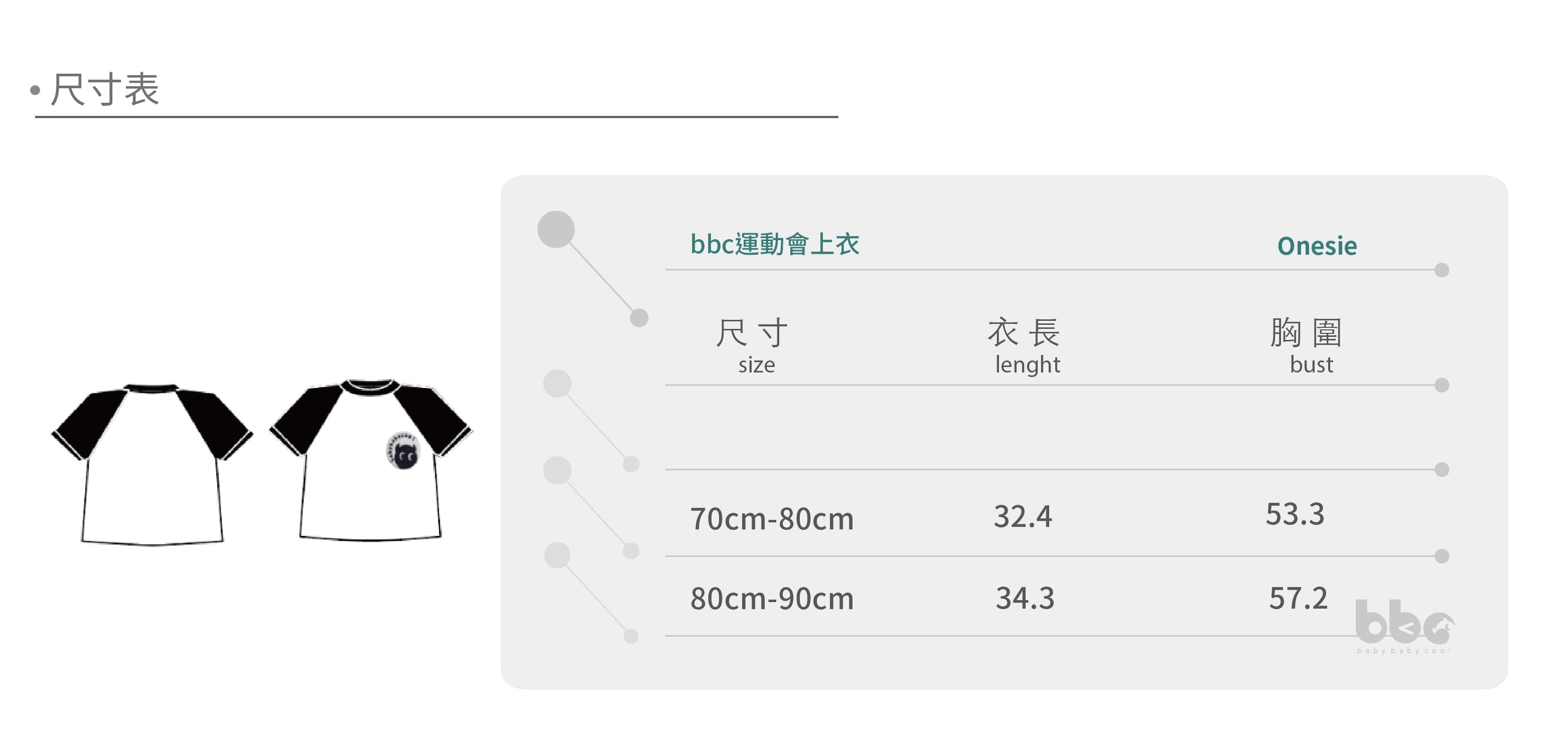 Main | BBC Sports Top for Toddlers | Elf Logo | 100% Organic Cotton
