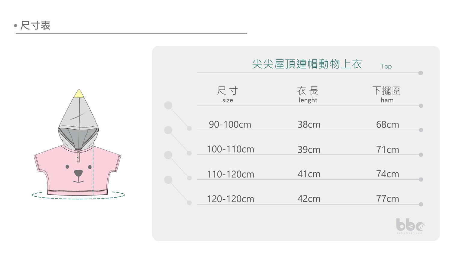 Main | 男童 尖尖屋頂連帽動物上衣 | 動物臉 | 100% 有機棉