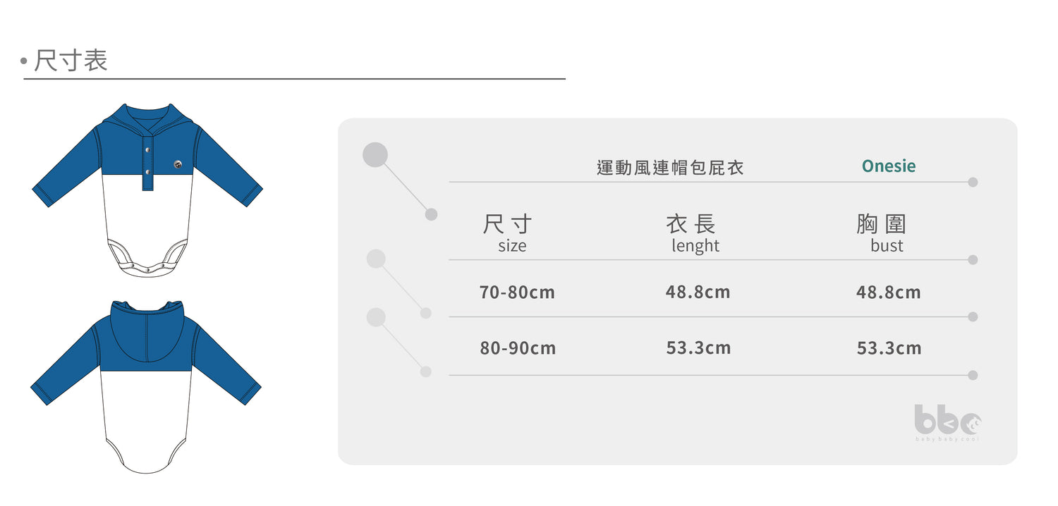 Main | 幼兒 運動風連帽包屁衣 | 拼接