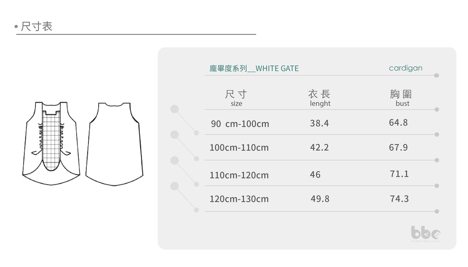 Main | 女童 龐畢度系列－White Gate | 抽皺 | 100% 有機棉