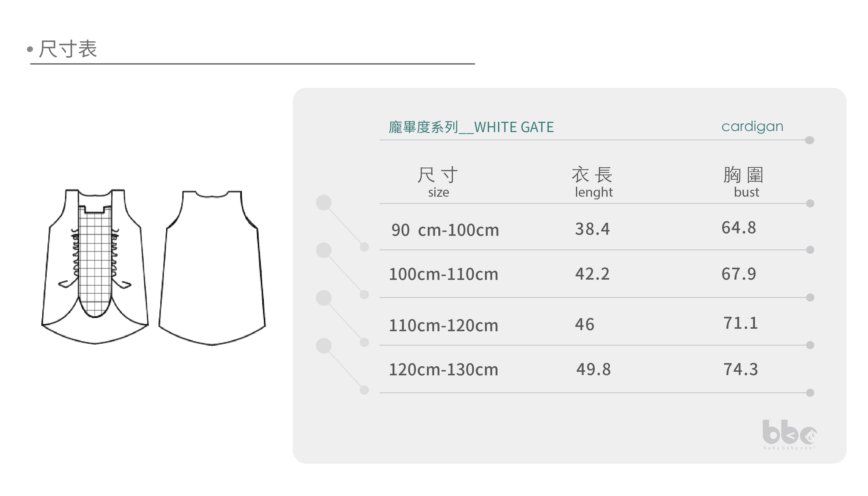 Main | 女童 龐畢度系列－White Gate | 抽皺 | 100% 有機棉