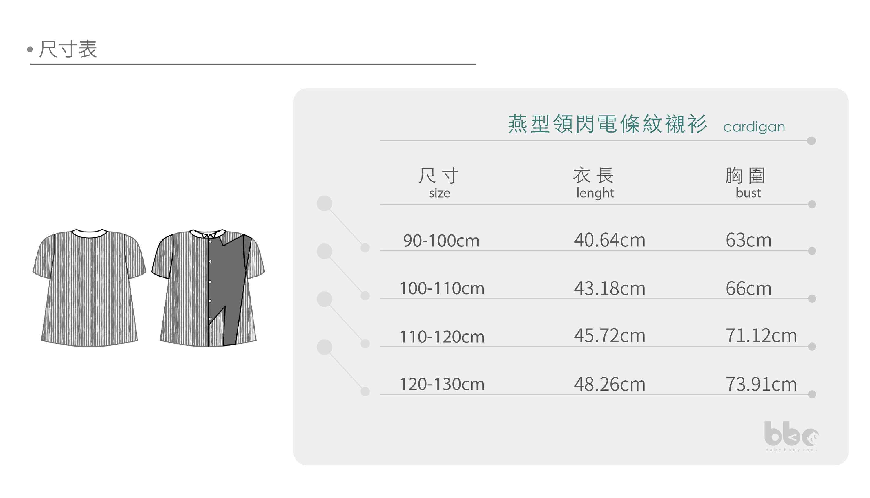Main | 男童 燕形領閃電條紋襯衫 | 拼接 閃電 小翻領 | 100% 有機棉