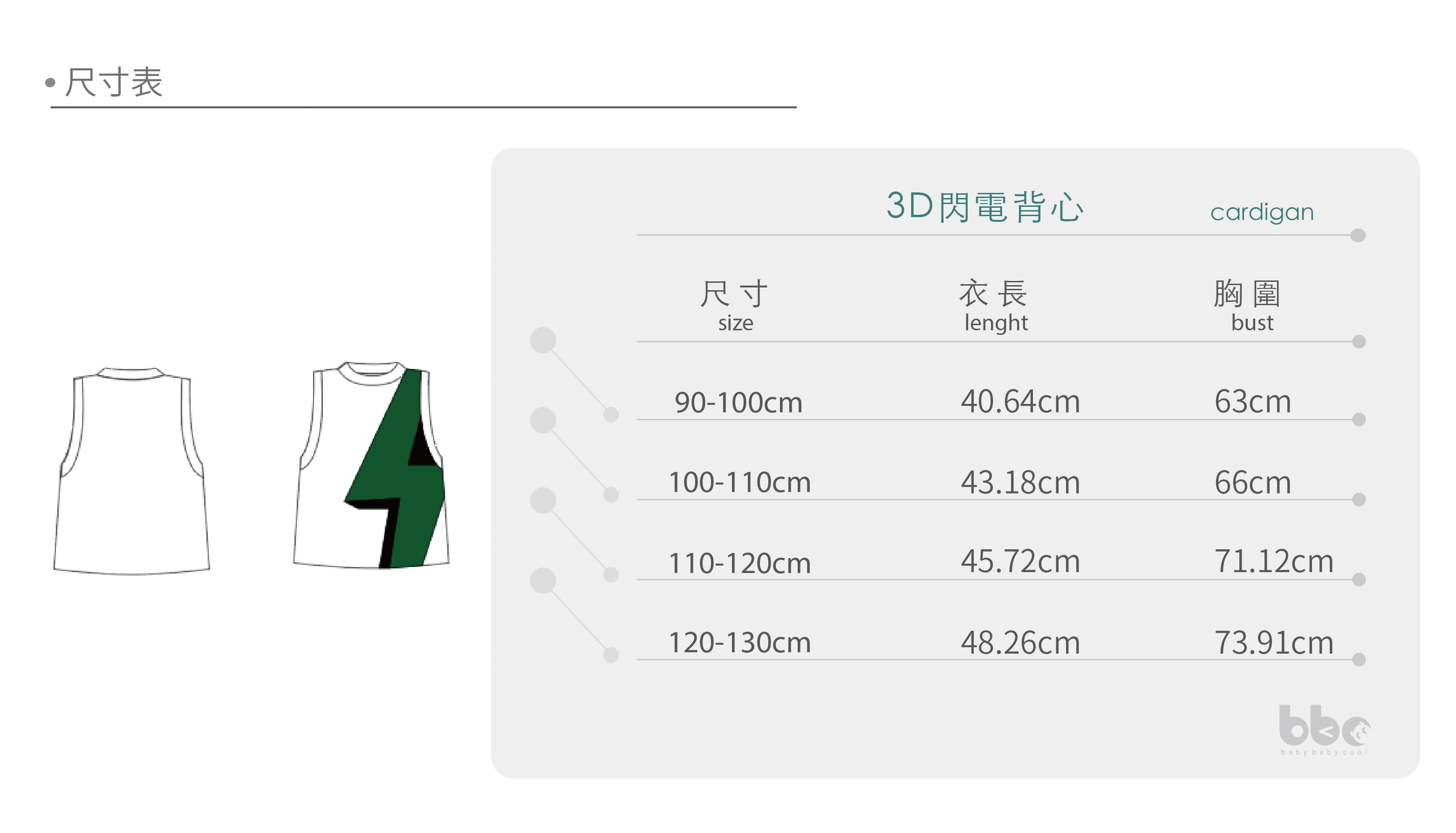 Main | 男童 3D閃電背心 | 拼接 | 100% 有機棉