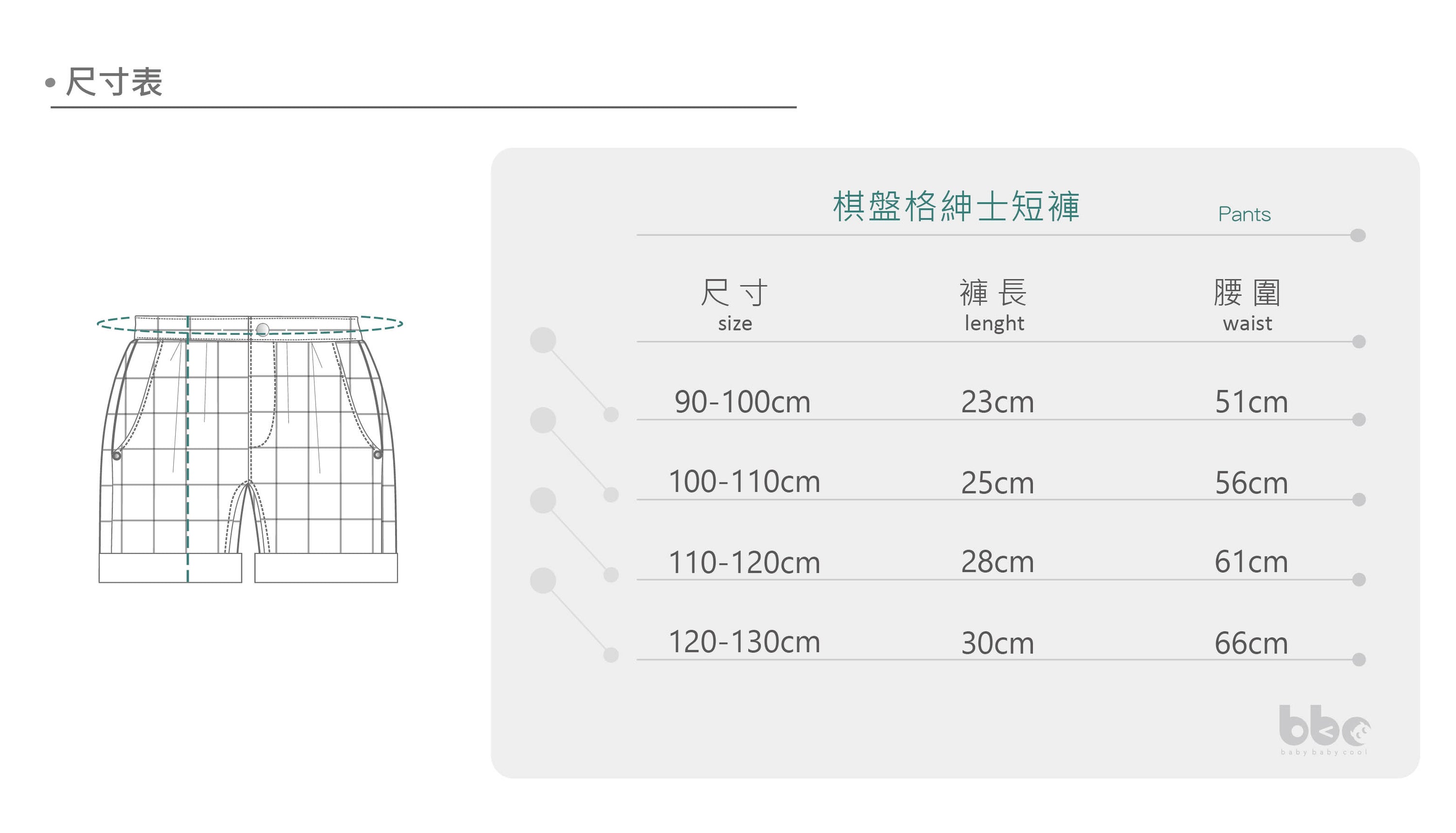 Main | 男童 紳士格紋短褲 | 格紋 | 100% 有機棉