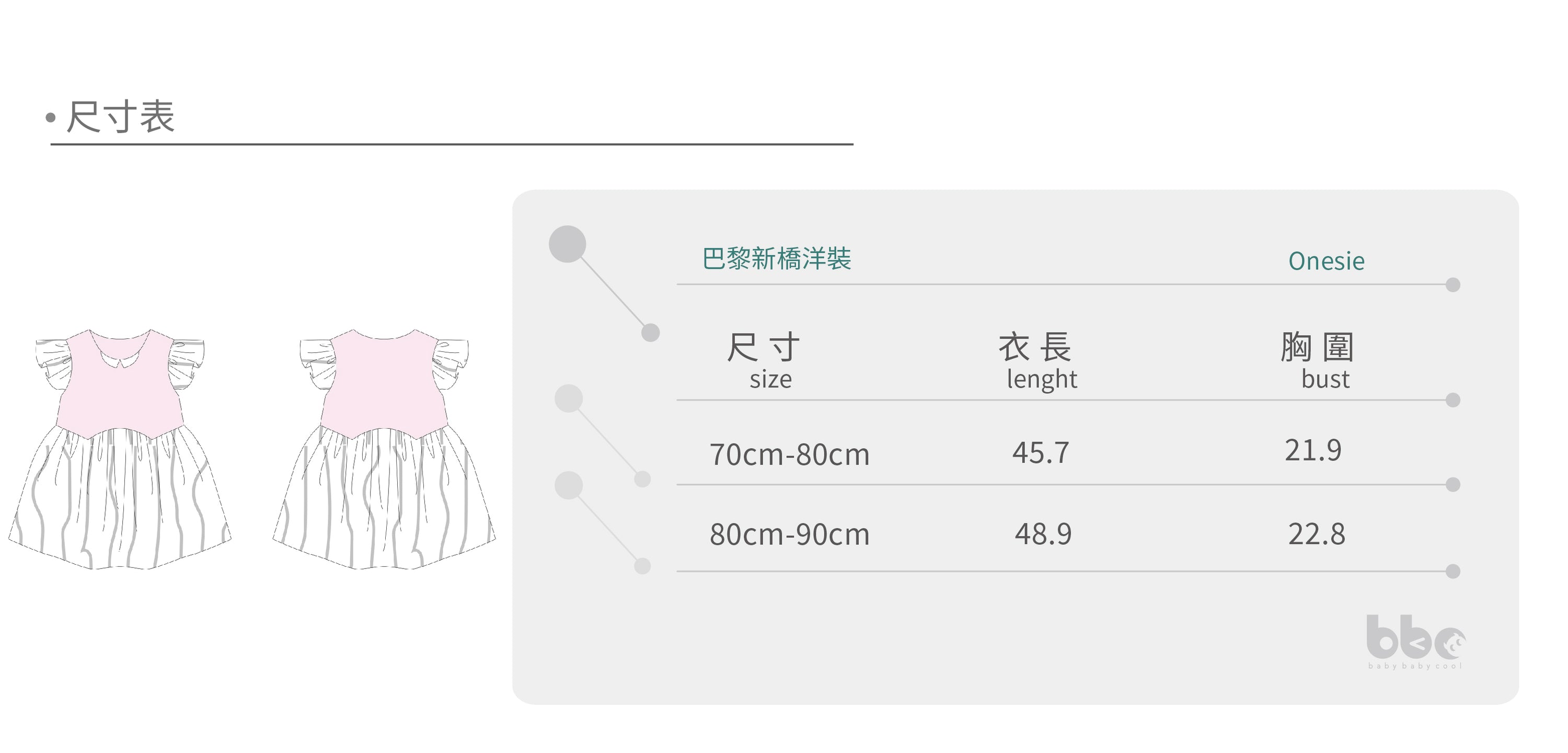 Main | 幼兒 巴黎新橋洋裝 | 拼接 | 100% 有機棉